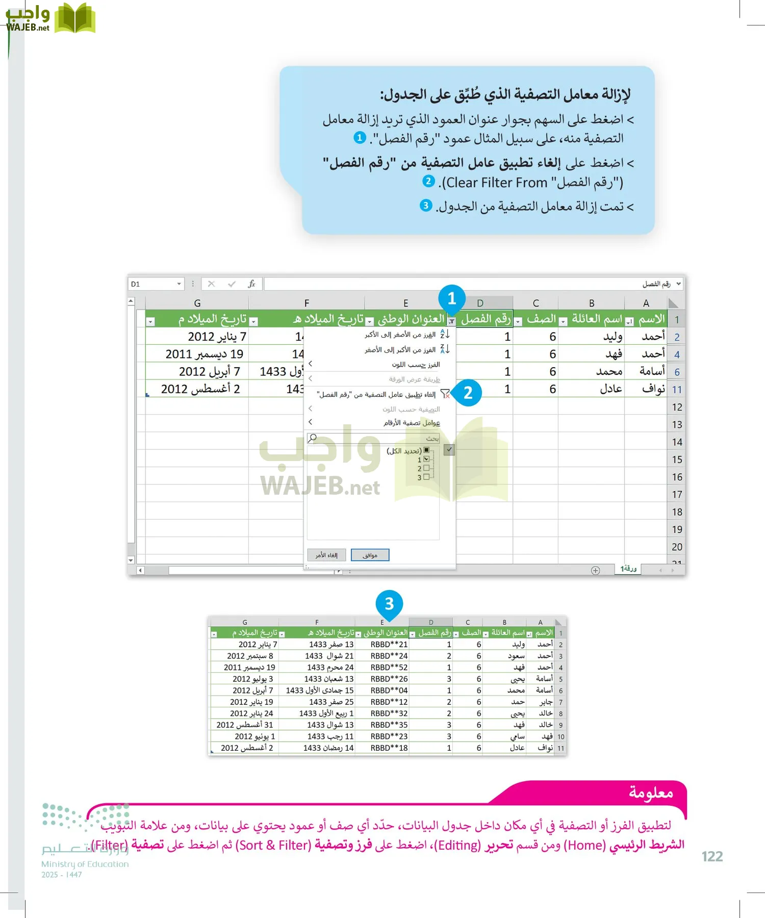 المهارات الرقمية page-121