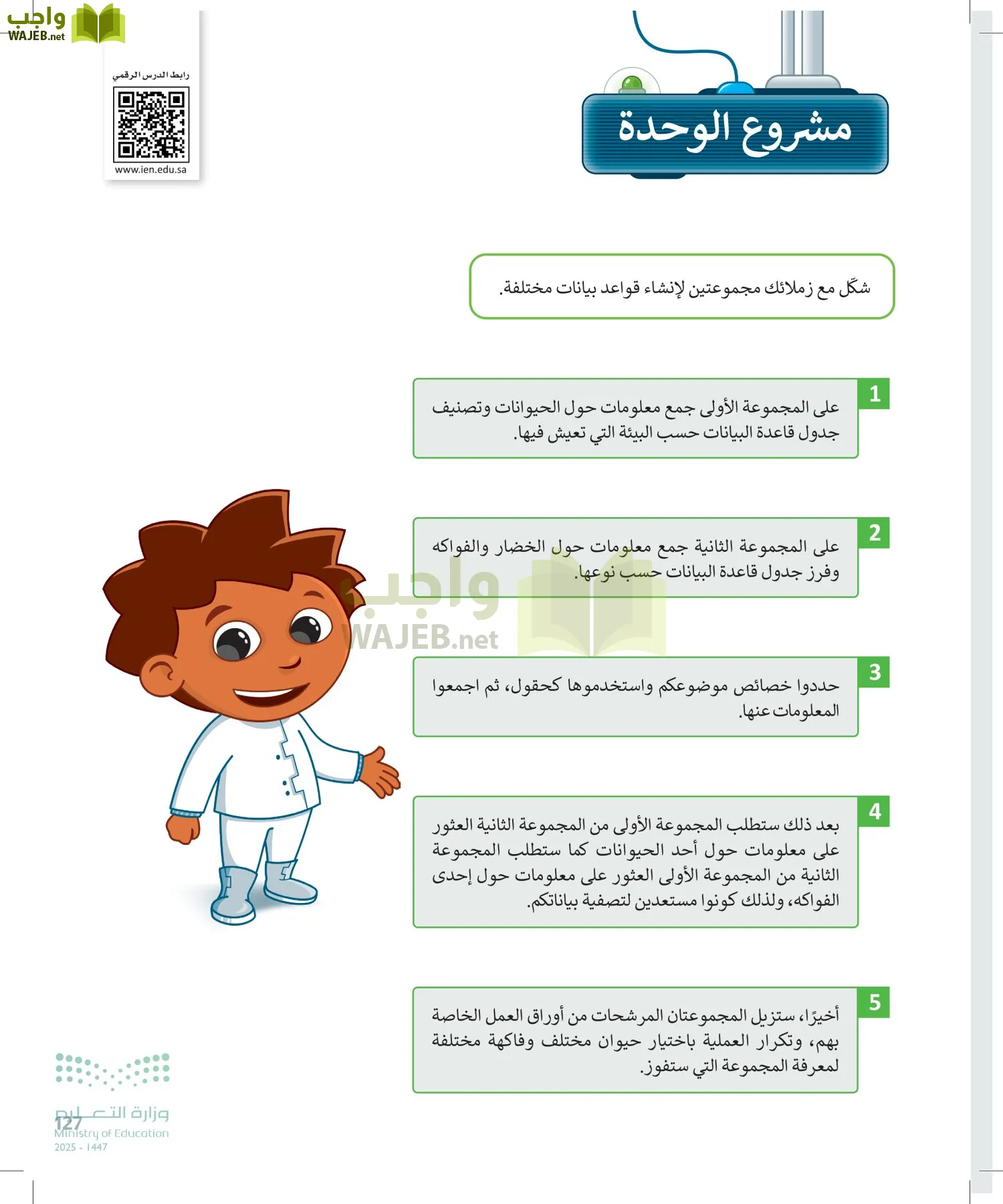 المهارات الرقمية page-126