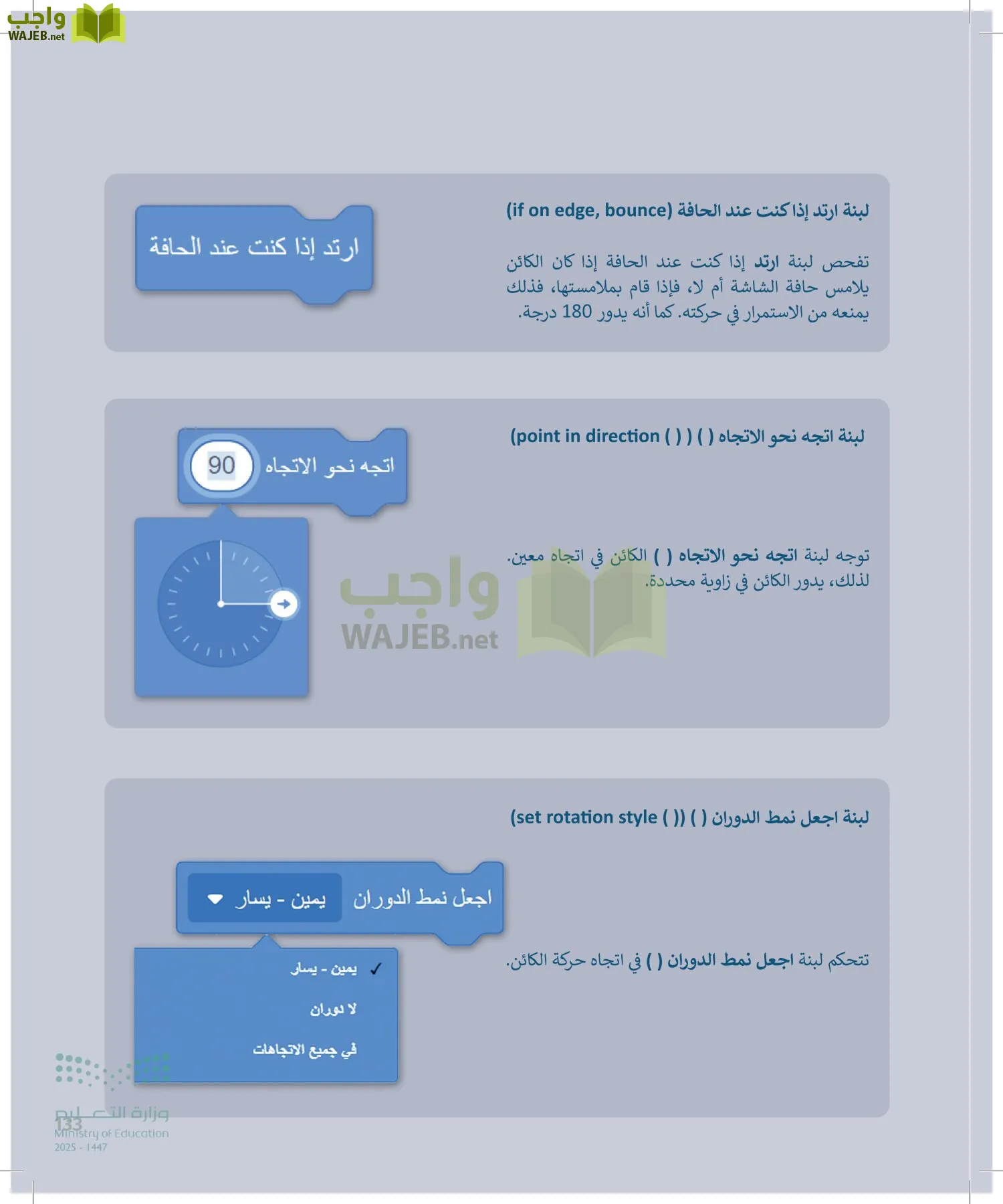 المهارات الرقمية page-132