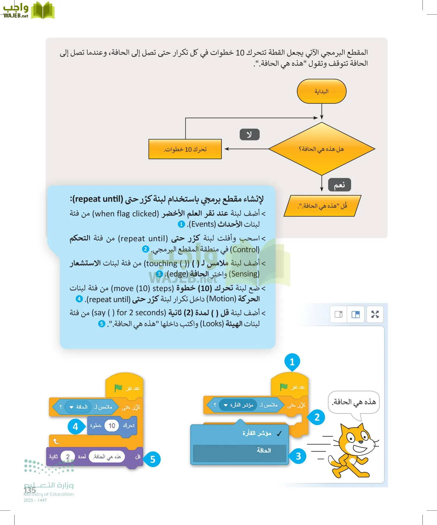 المهارات الرقمية page-134