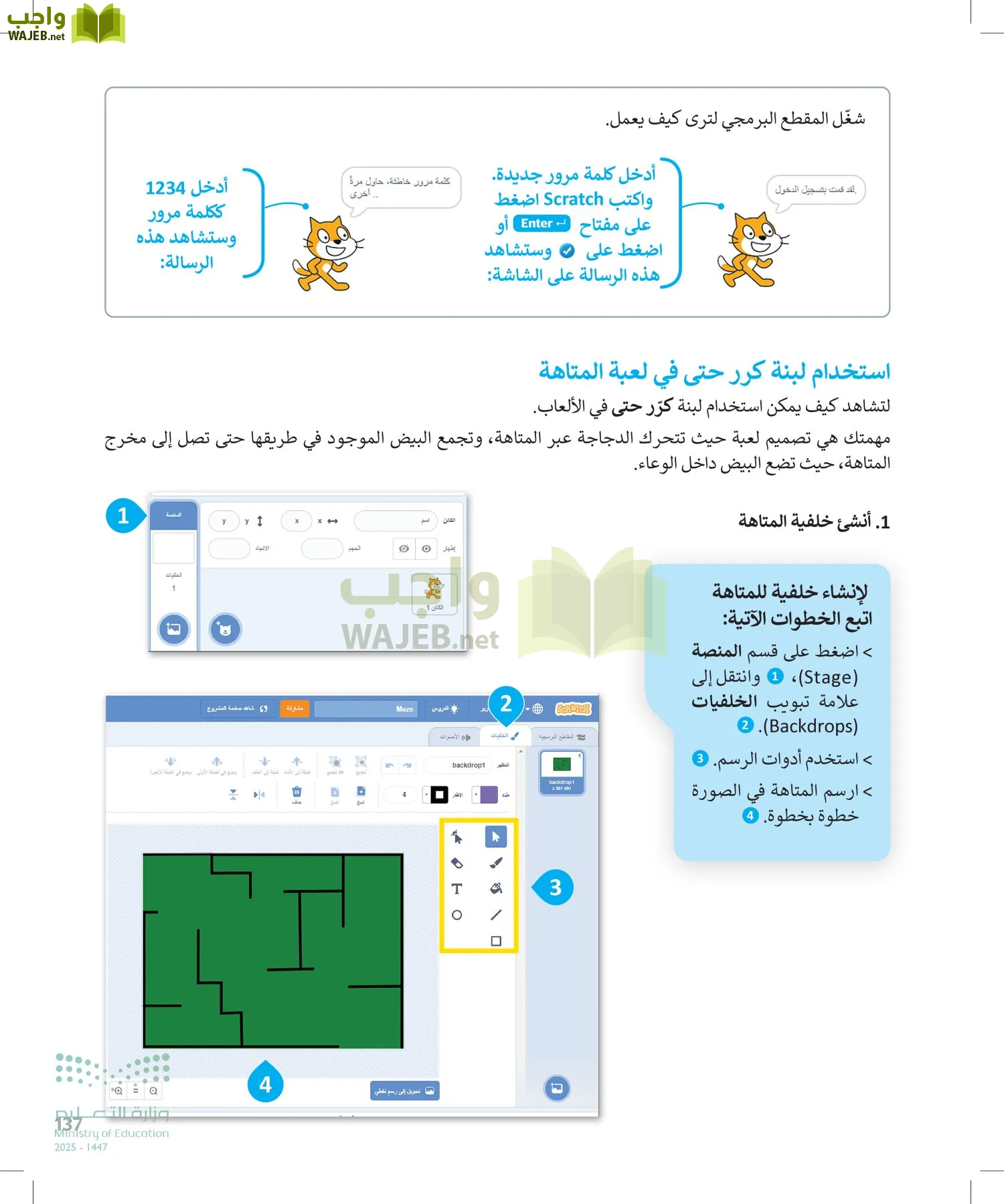 المهارات الرقمية page-136