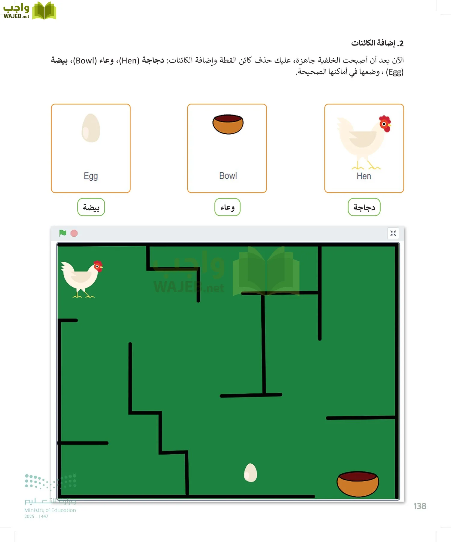 المهارات الرقمية page-137