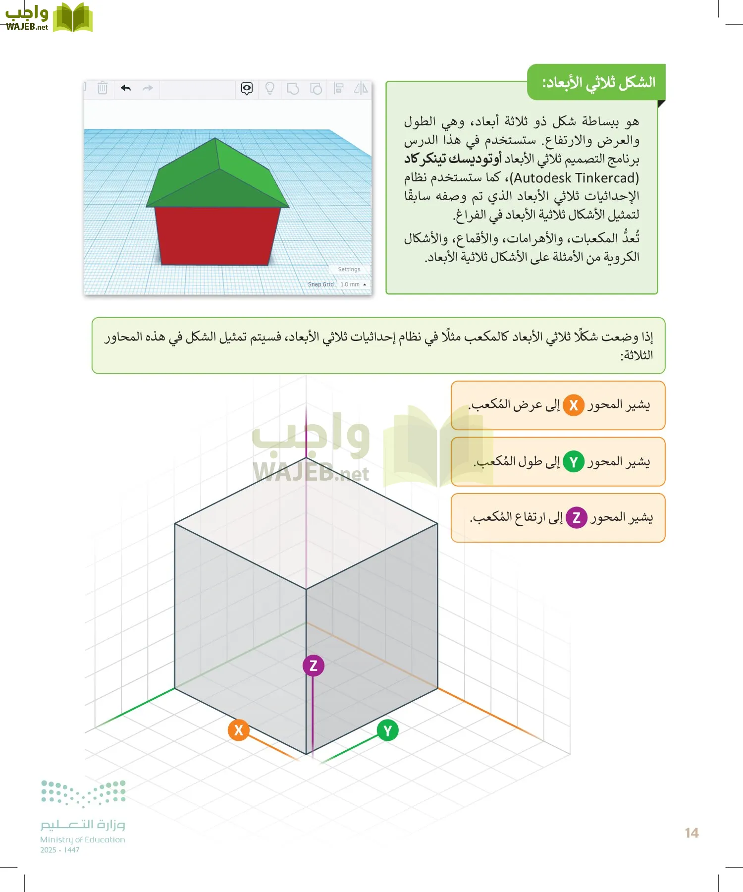 المهارات الرقمية page-13