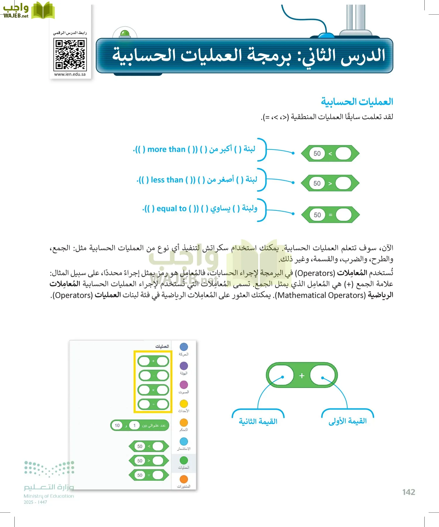 المهارات الرقمية page-141