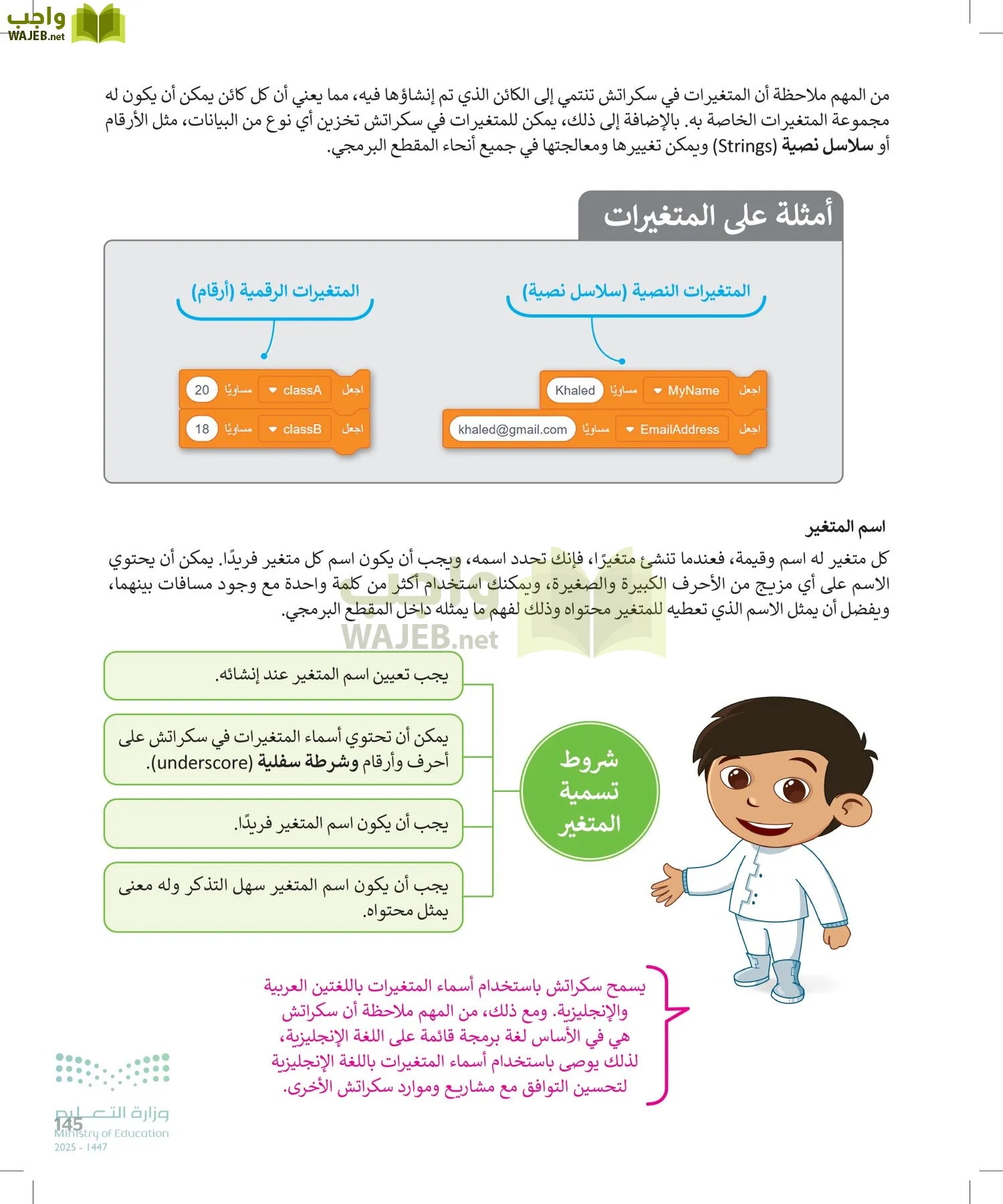 المهارات الرقمية page-144