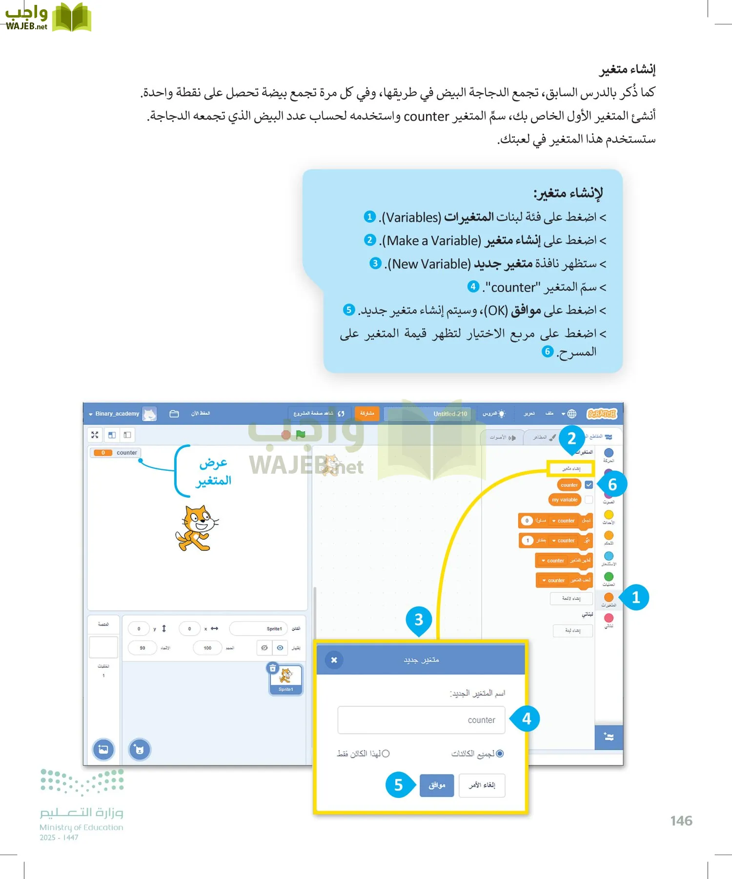 المهارات الرقمية page-145