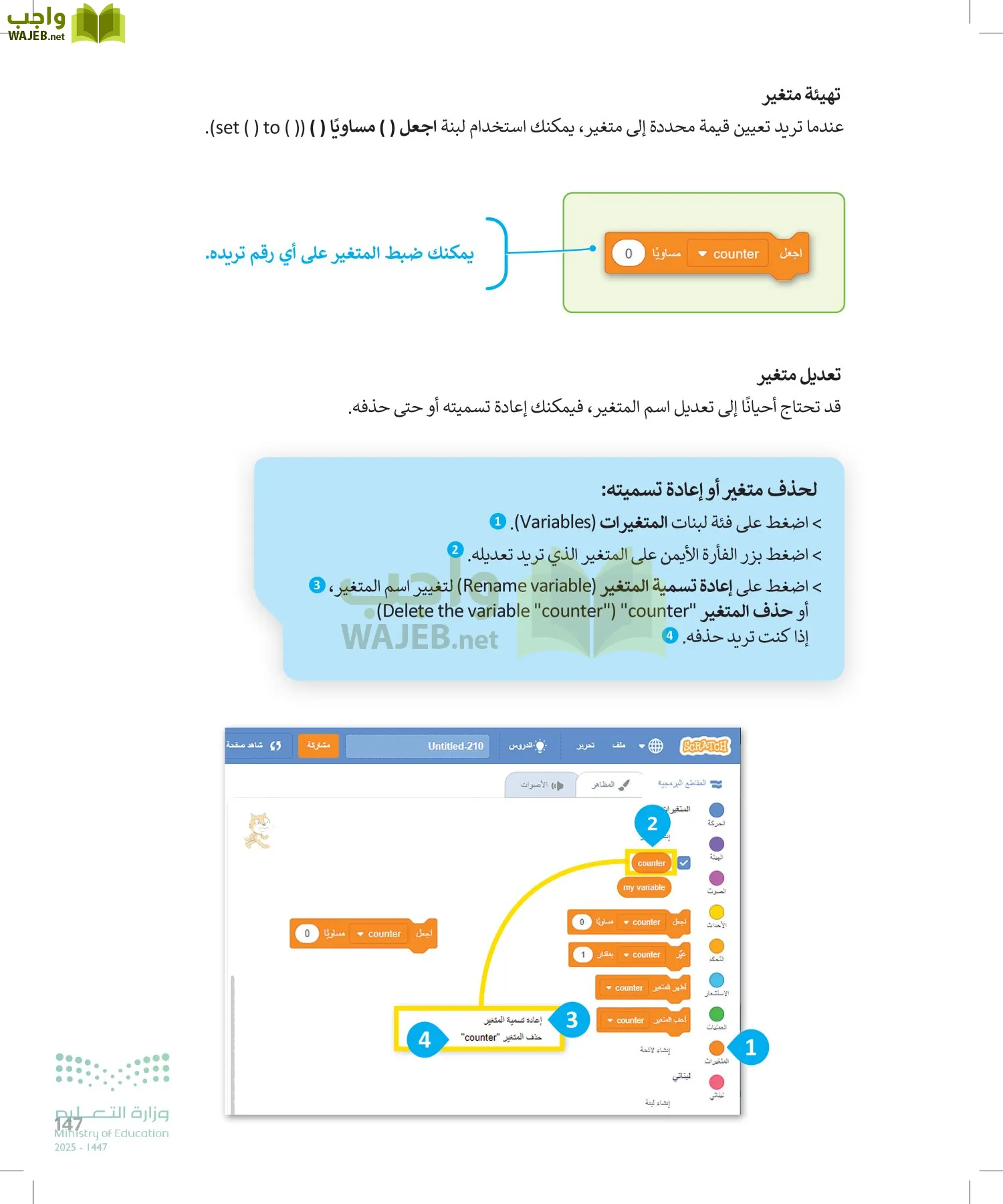 المهارات الرقمية page-146