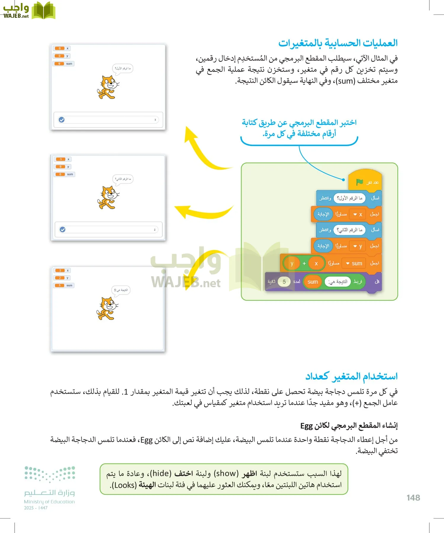 المهارات الرقمية page-147