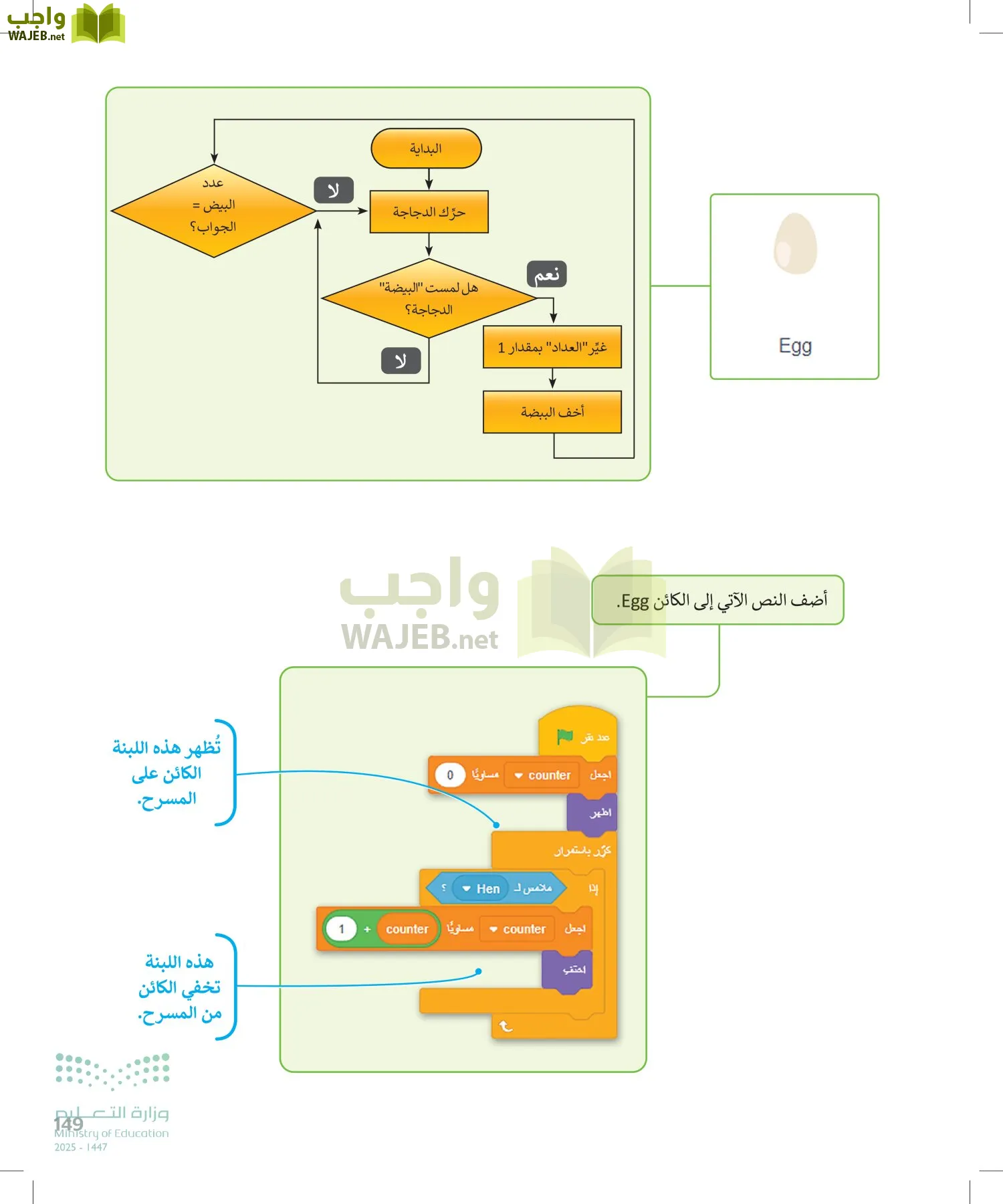 المهارات الرقمية page-148