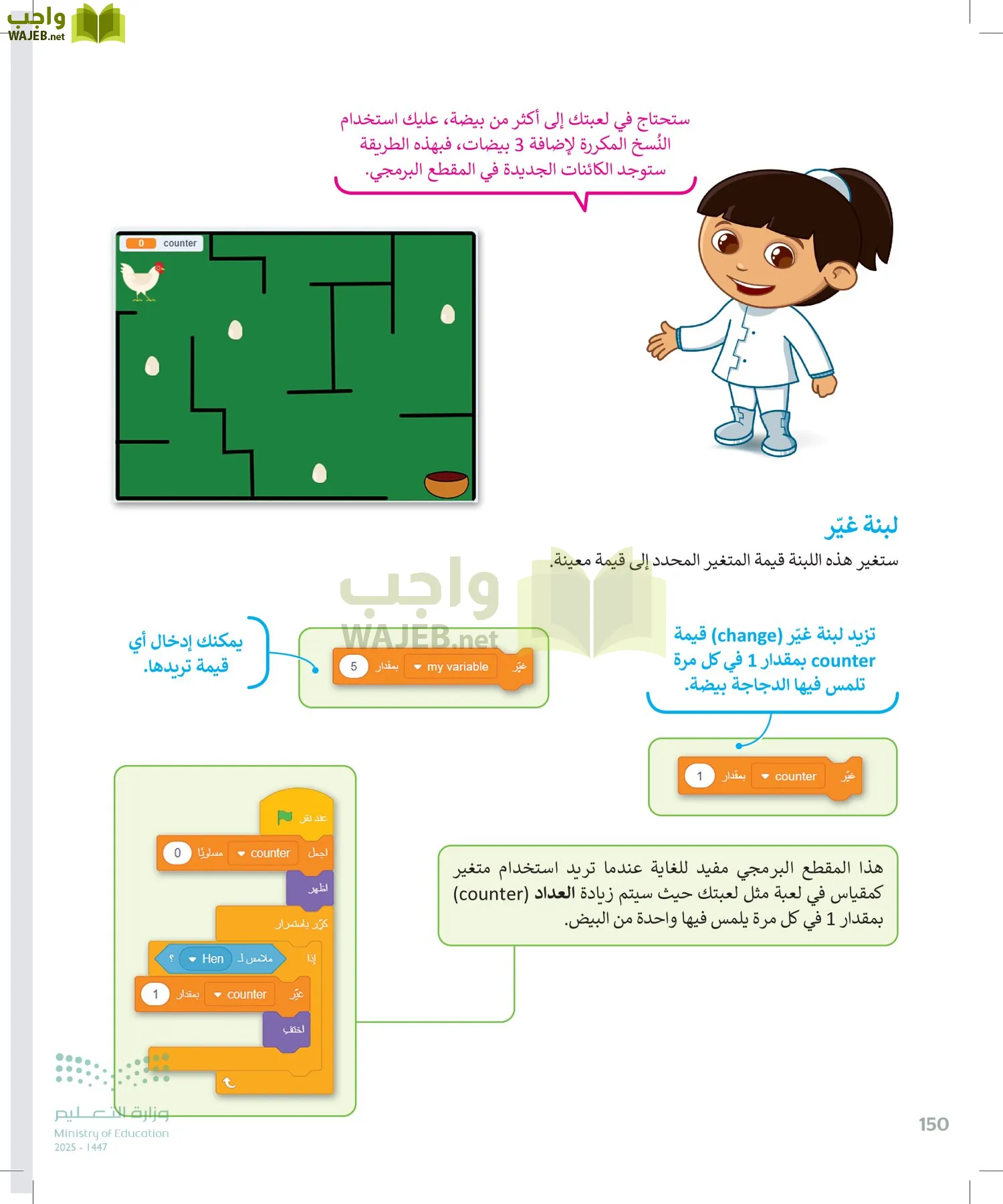 المهارات الرقمية page-149