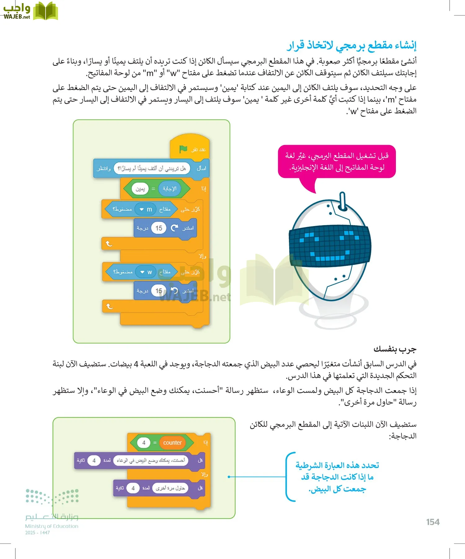 المهارات الرقمية page-153