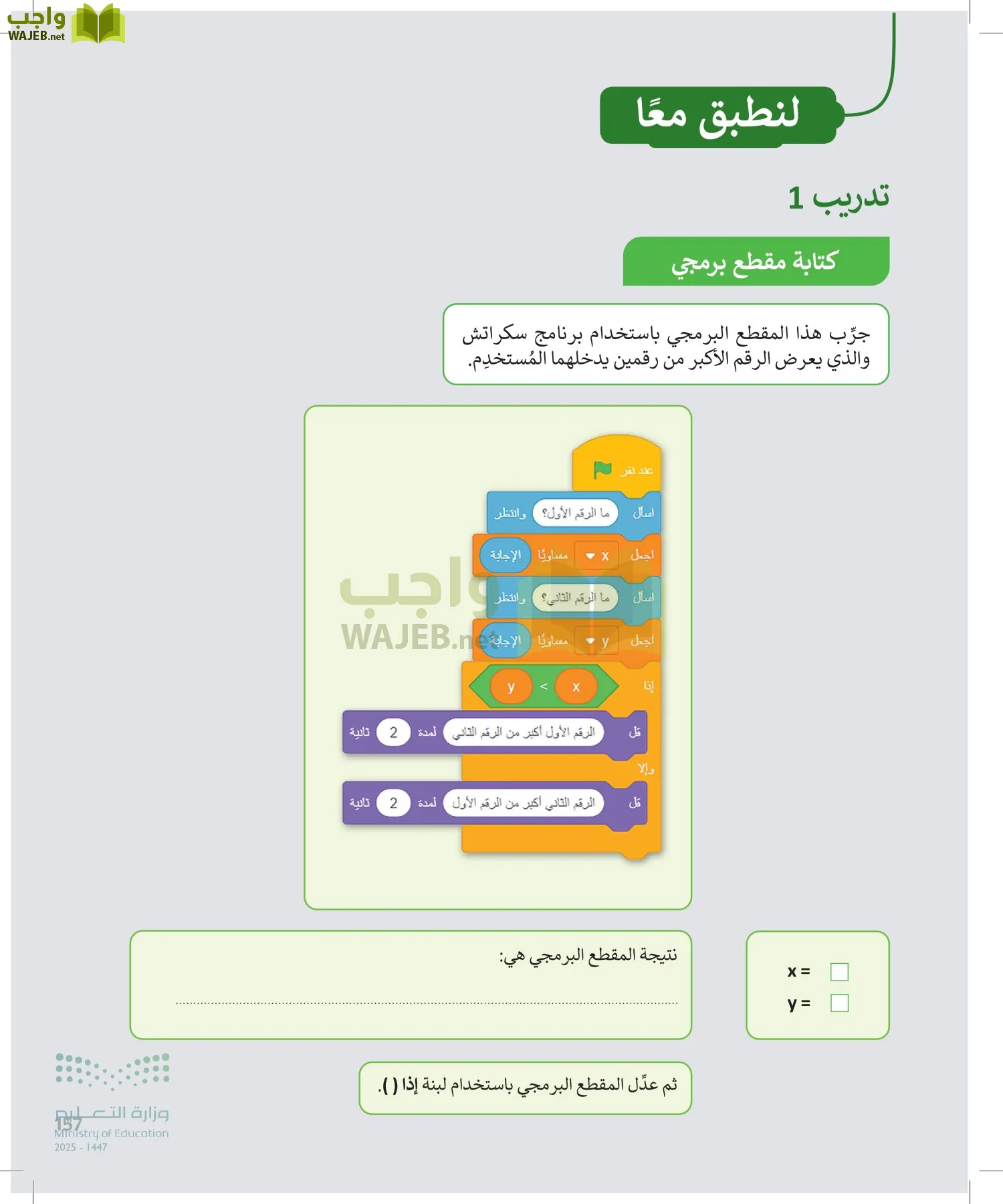المهارات الرقمية page-156
