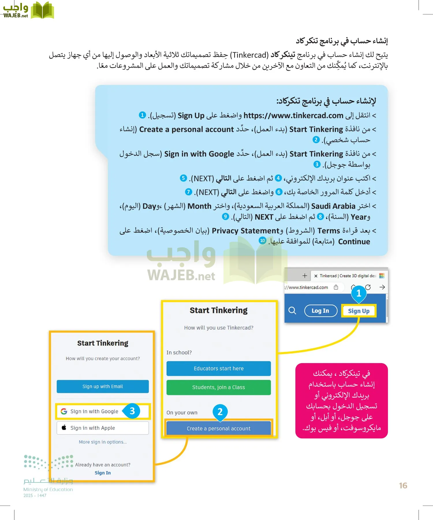 المهارات الرقمية page-15