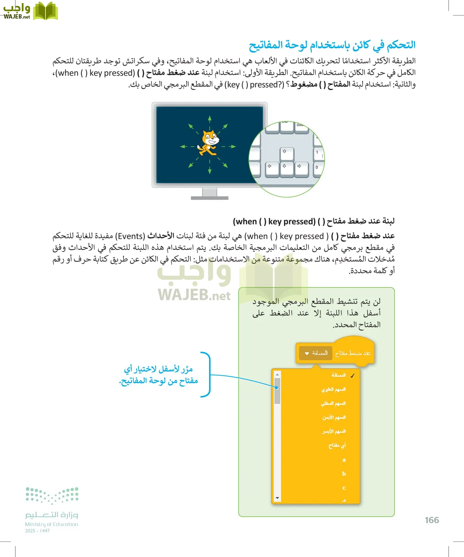 المهارات الرقمية page-165