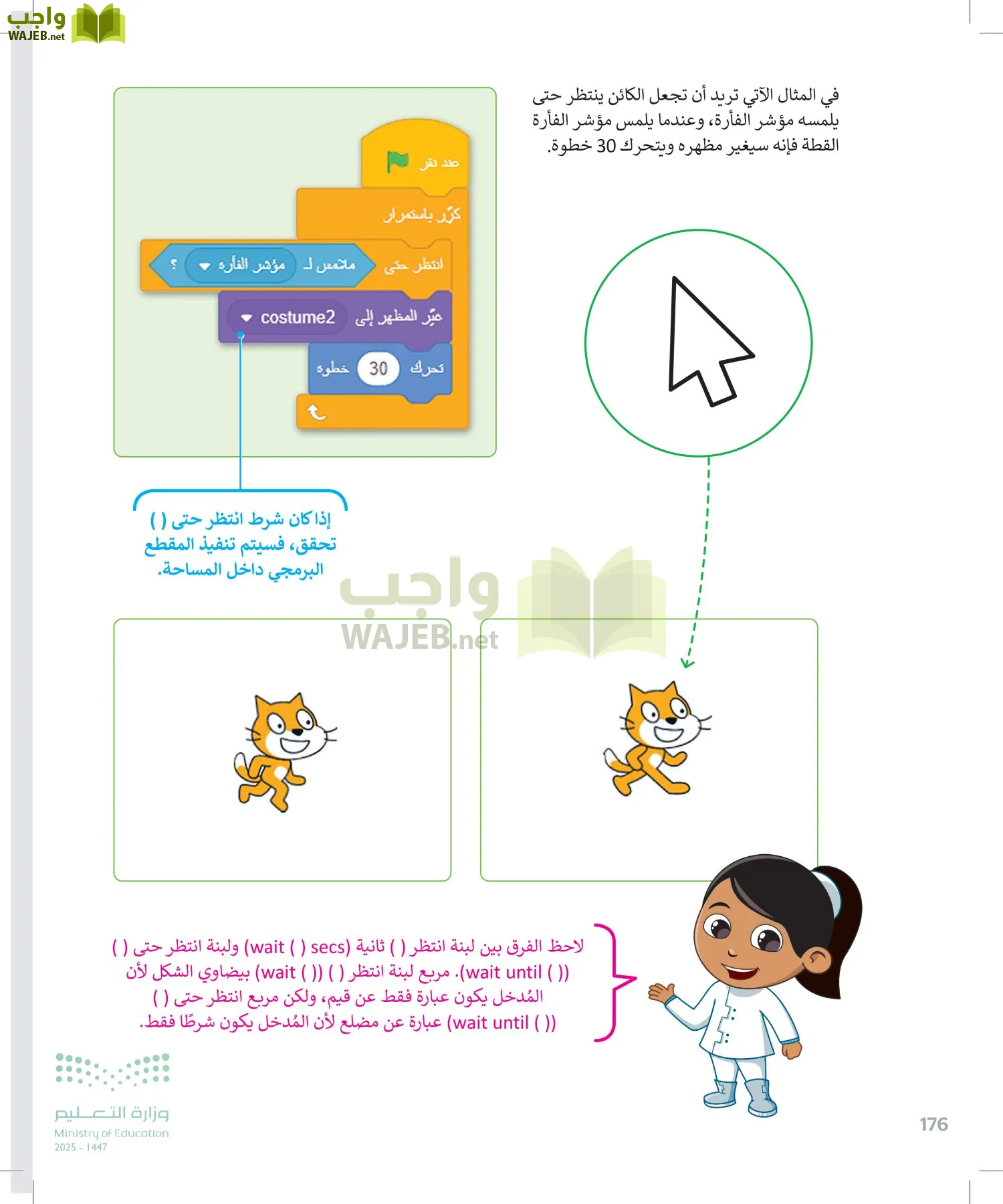 المهارات الرقمية page-175