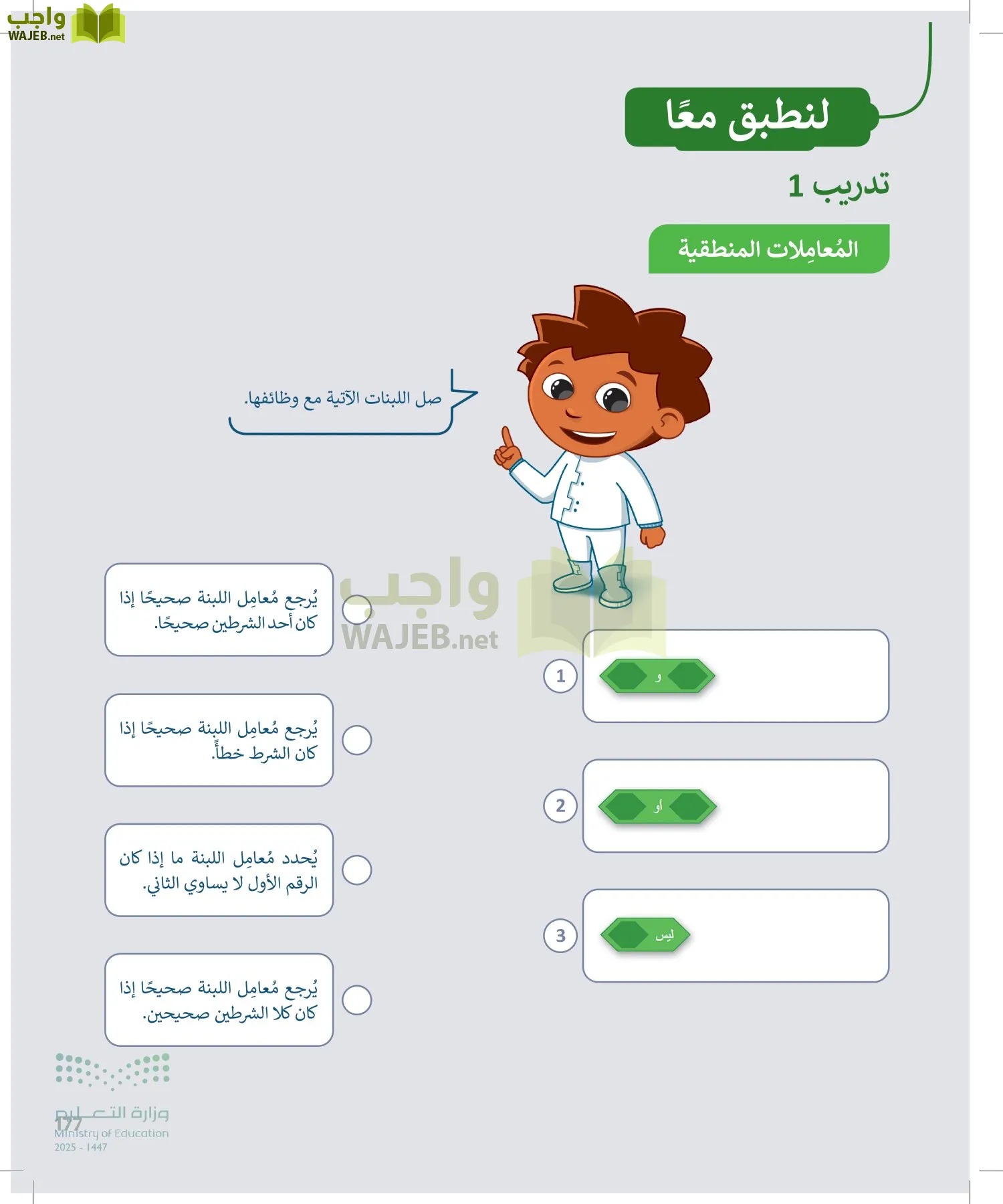 المهارات الرقمية page-176