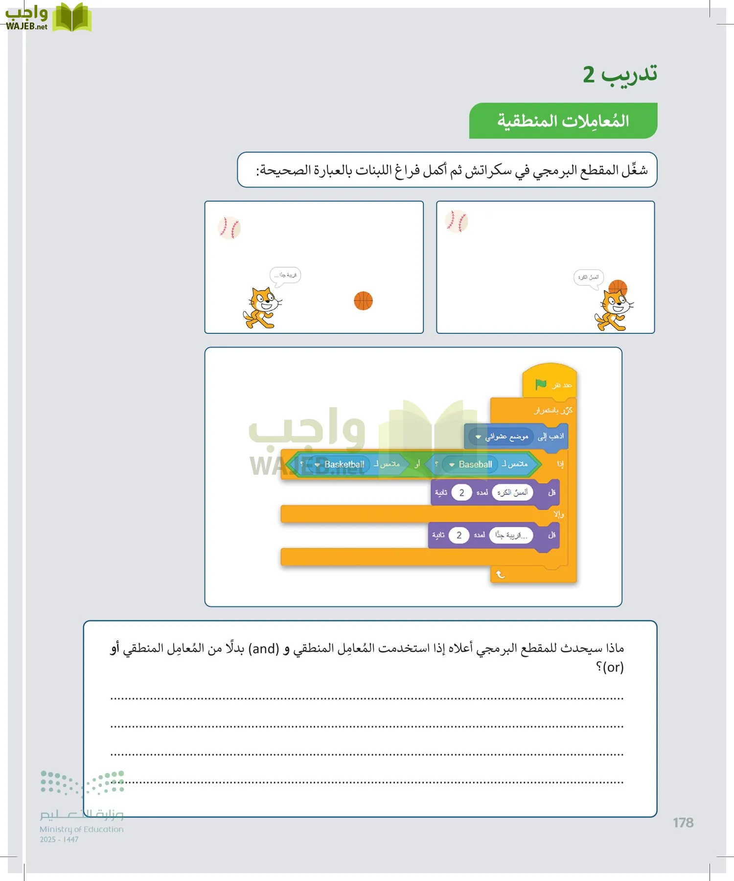 المهارات الرقمية page-177