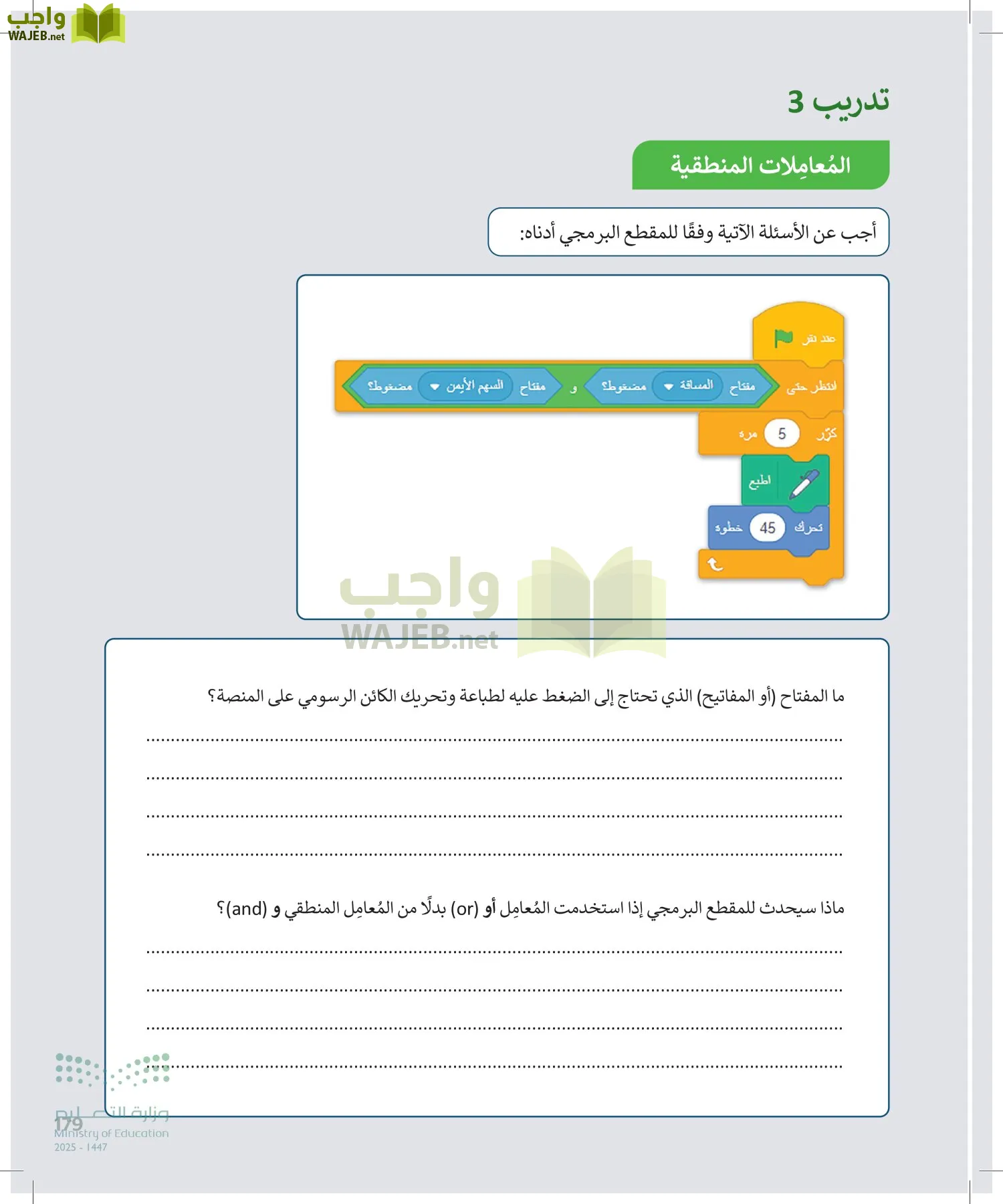 المهارات الرقمية page-178