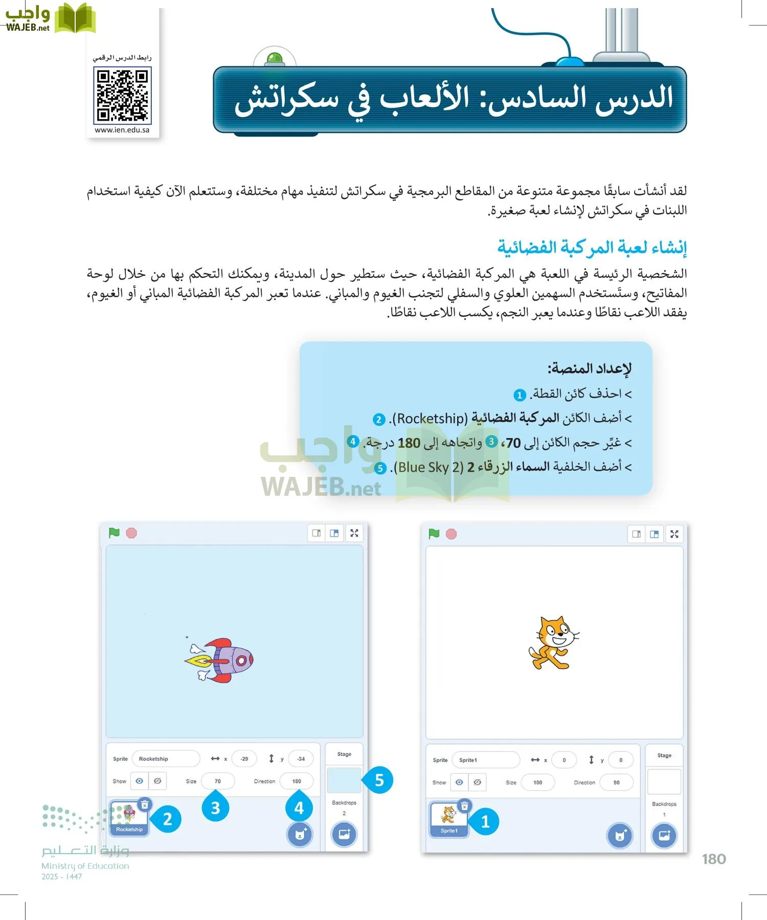 المهارات الرقمية page-179