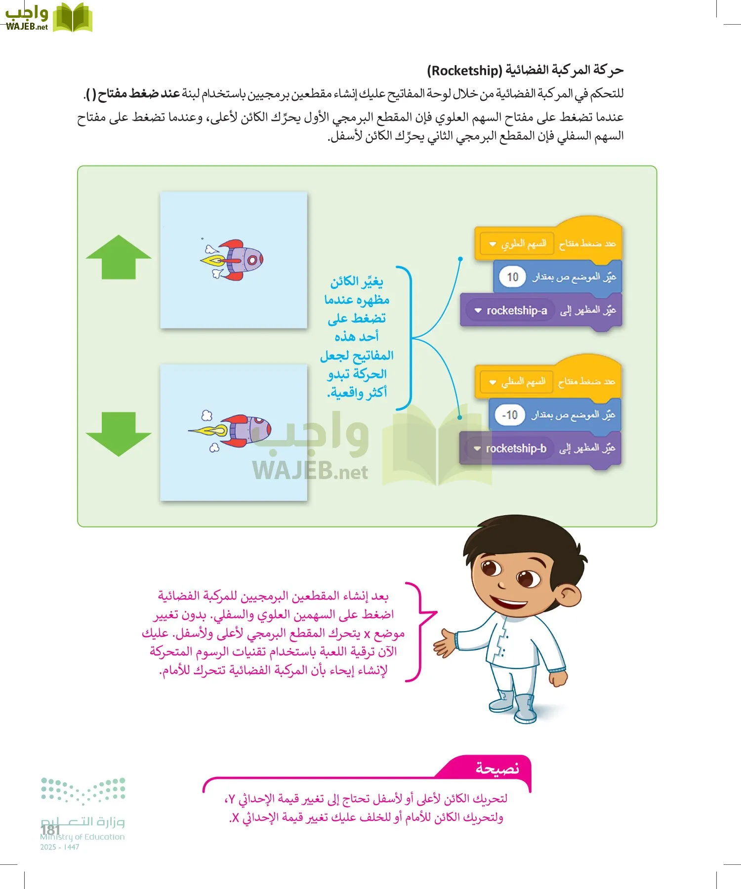 المهارات الرقمية page-180