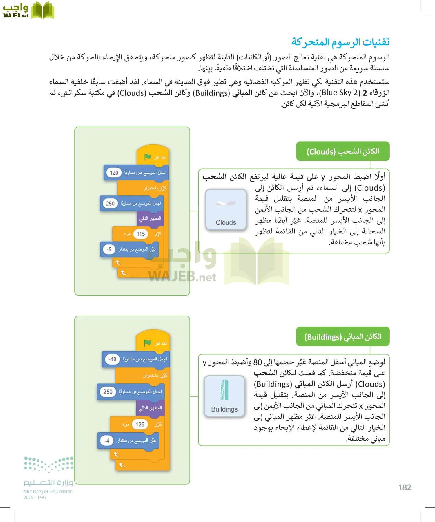 المهارات الرقمية page-181