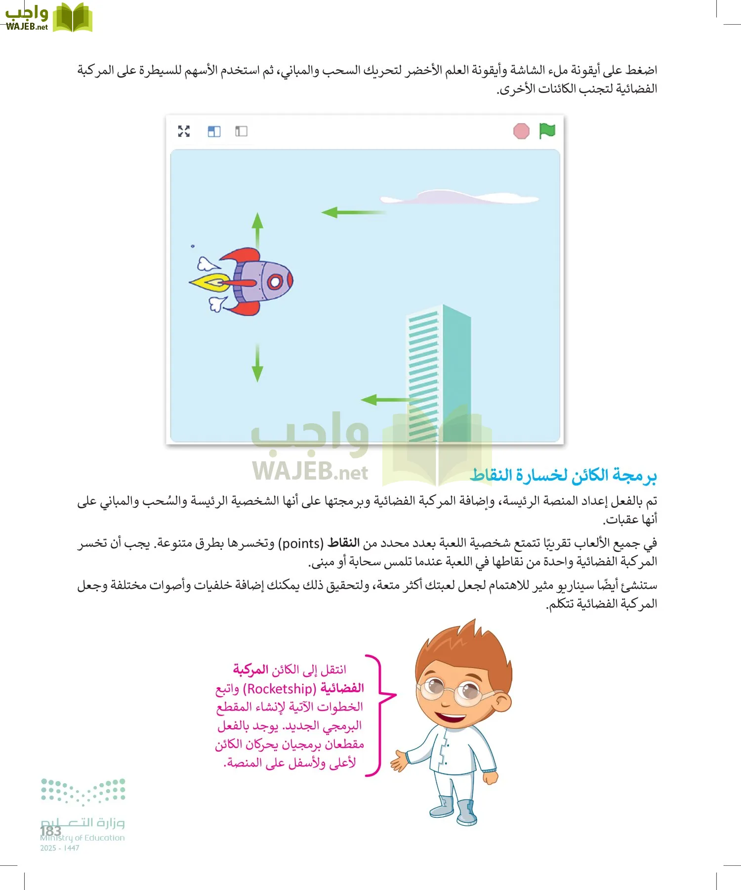المهارات الرقمية page-182