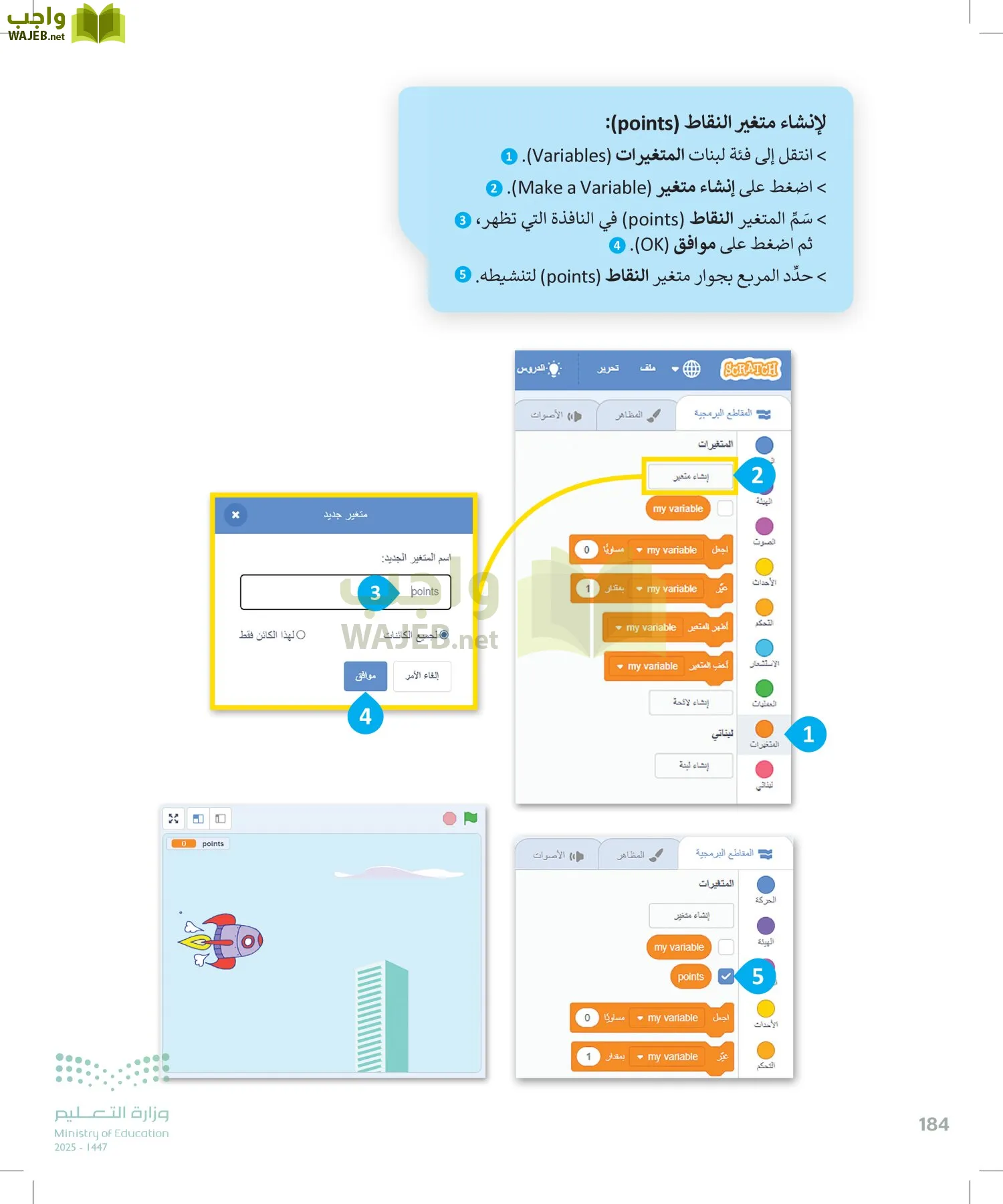 المهارات الرقمية page-183