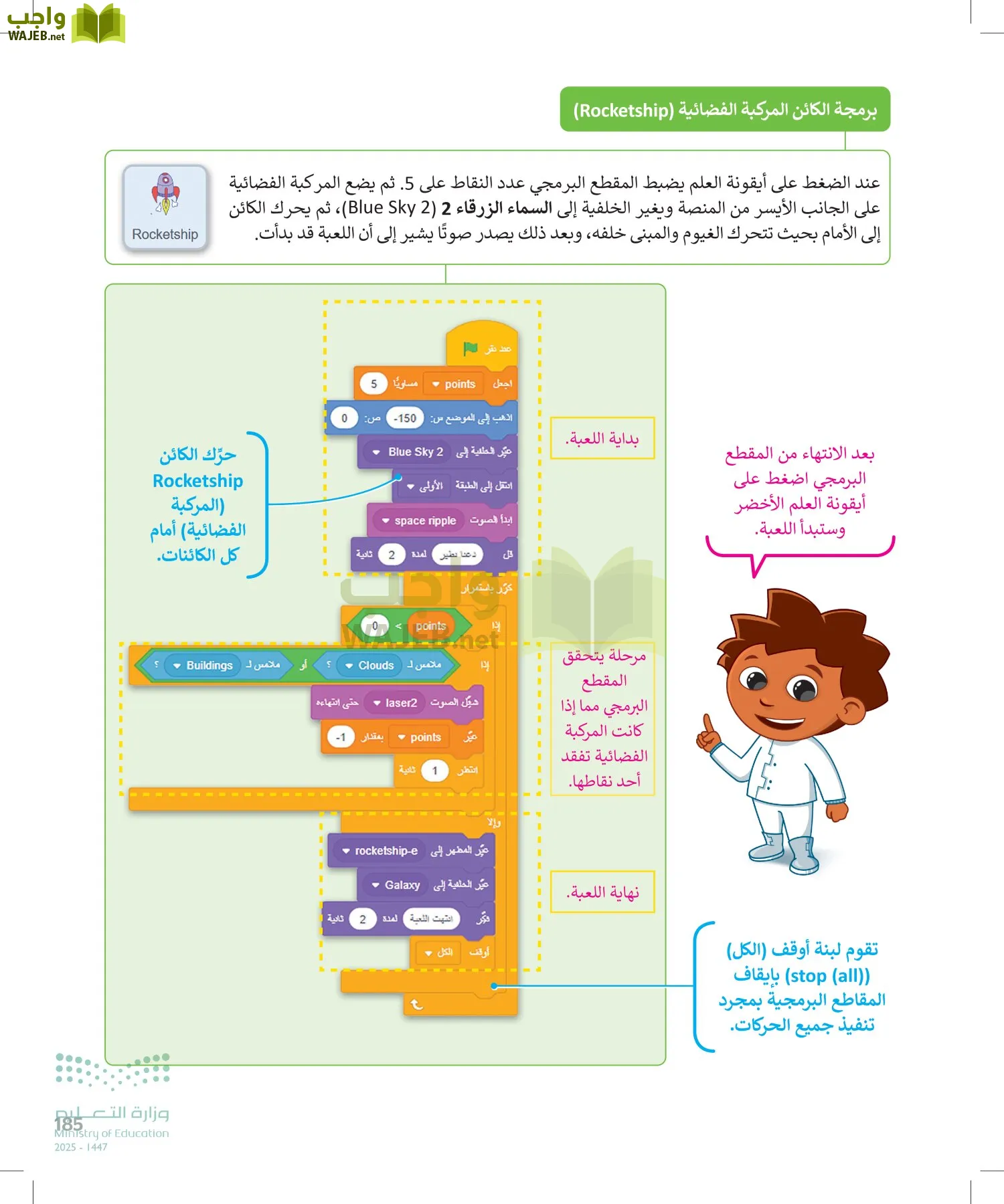 المهارات الرقمية page-184