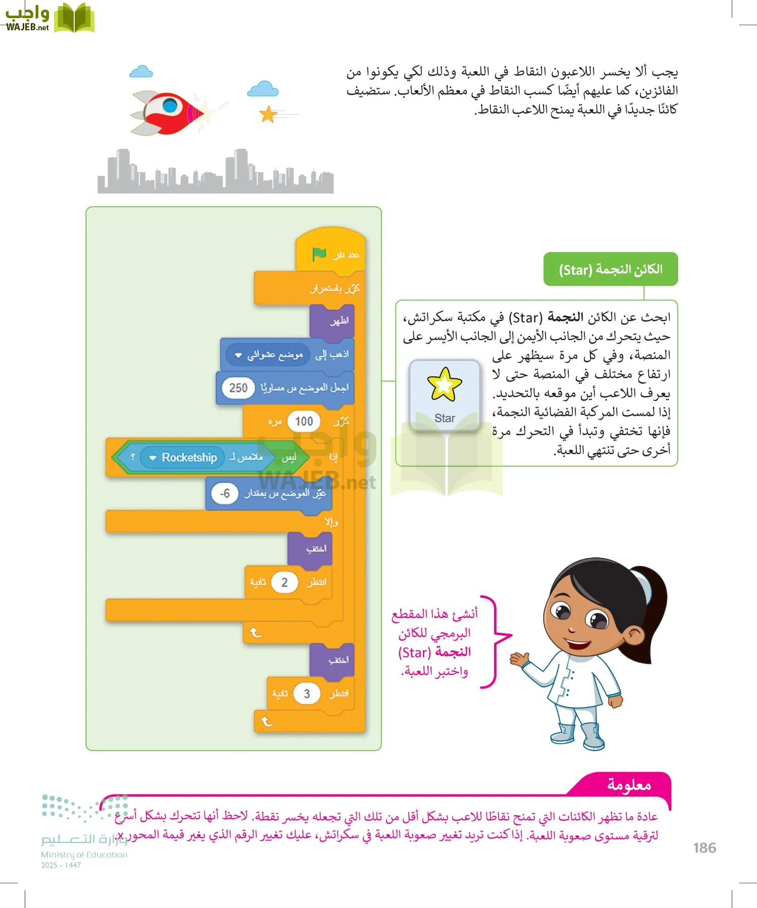 المهارات الرقمية page-185