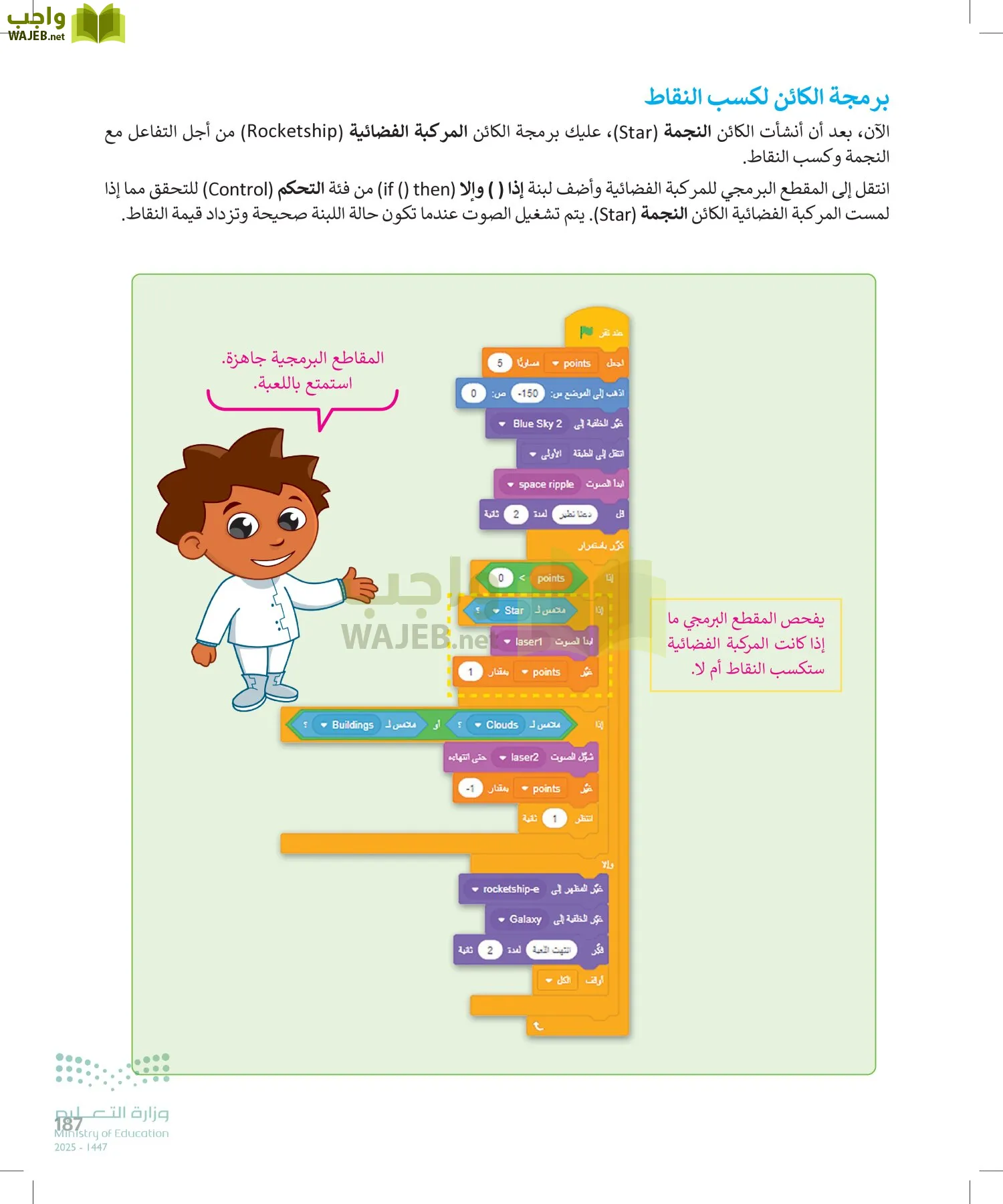 المهارات الرقمية page-186