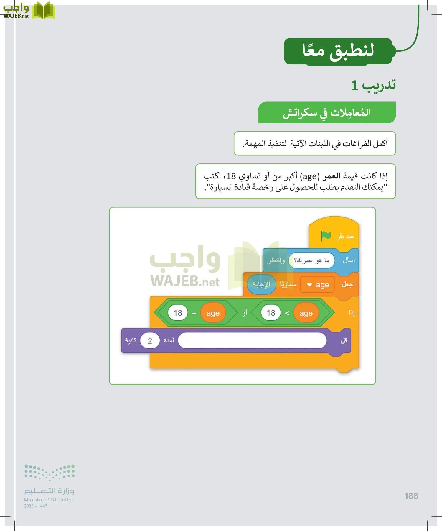 المهارات الرقمية page-187