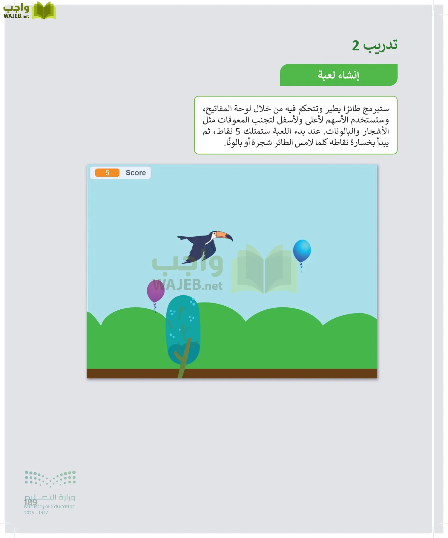 المهارات الرقمية page-188
