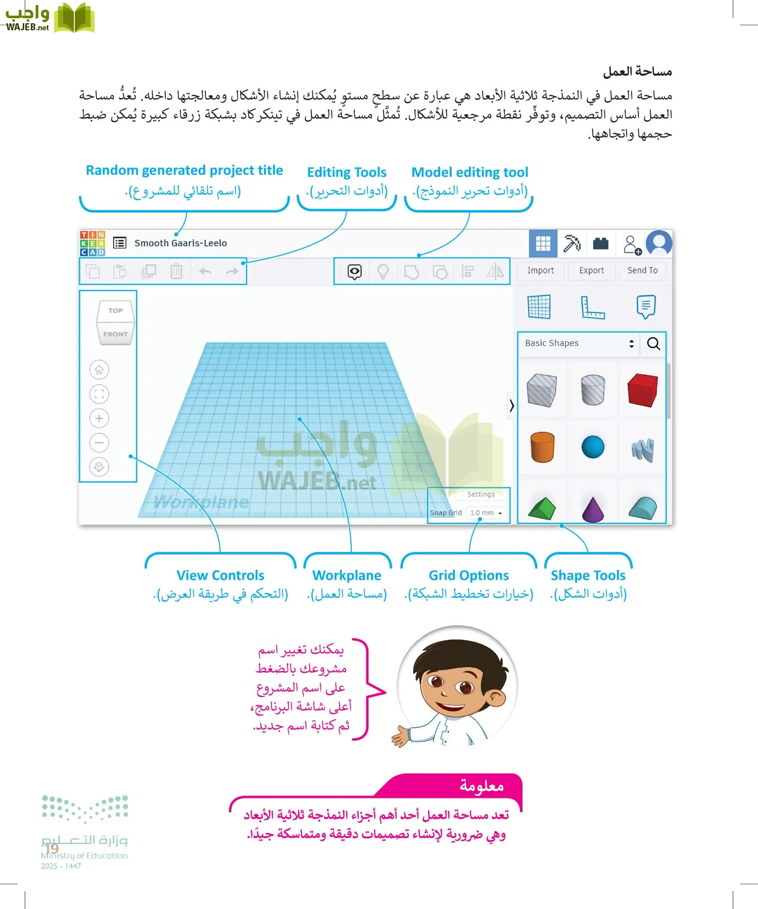 المهارات الرقمية page-18