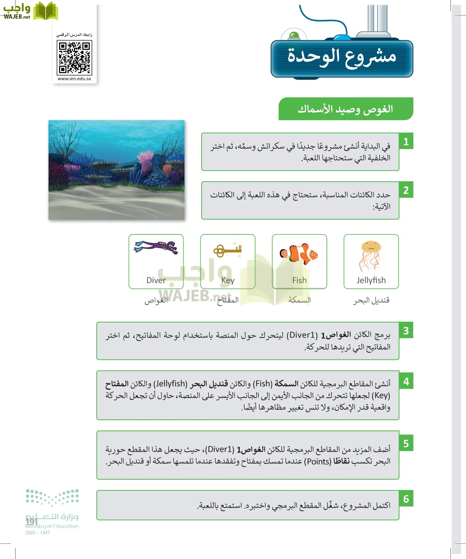 المهارات الرقمية page-190