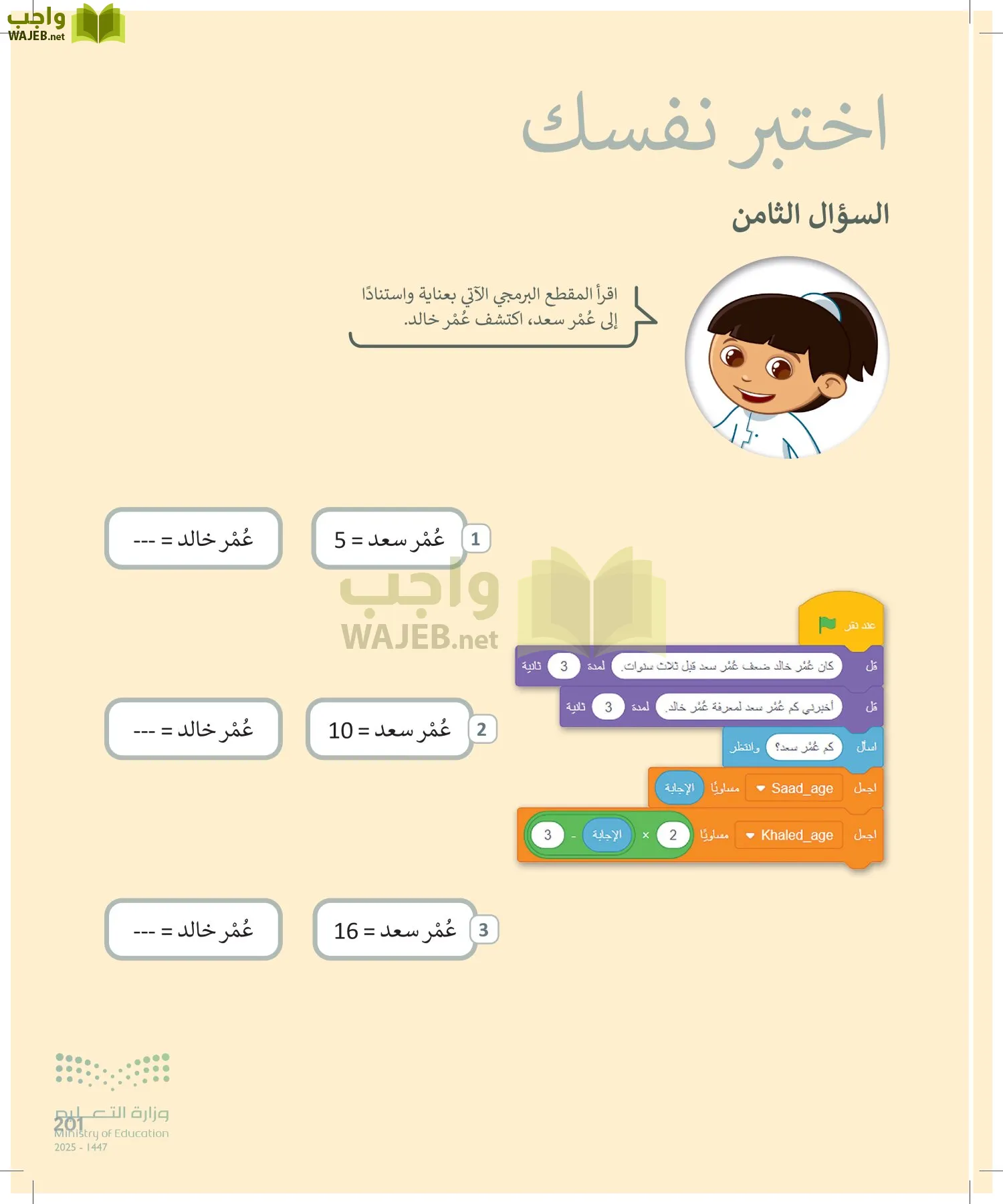 المهارات الرقمية page-200
