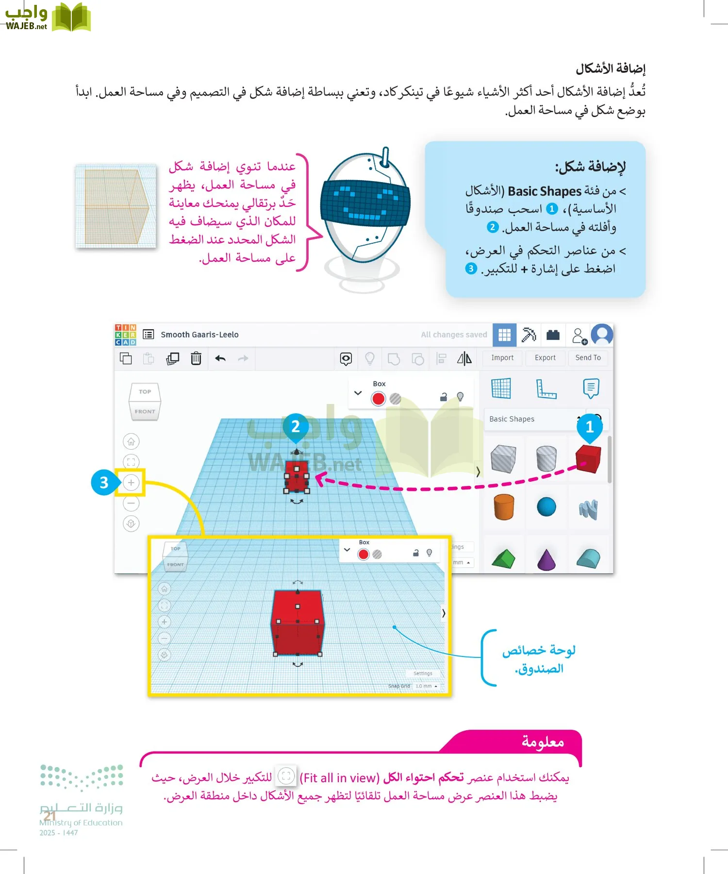 المهارات الرقمية page-20