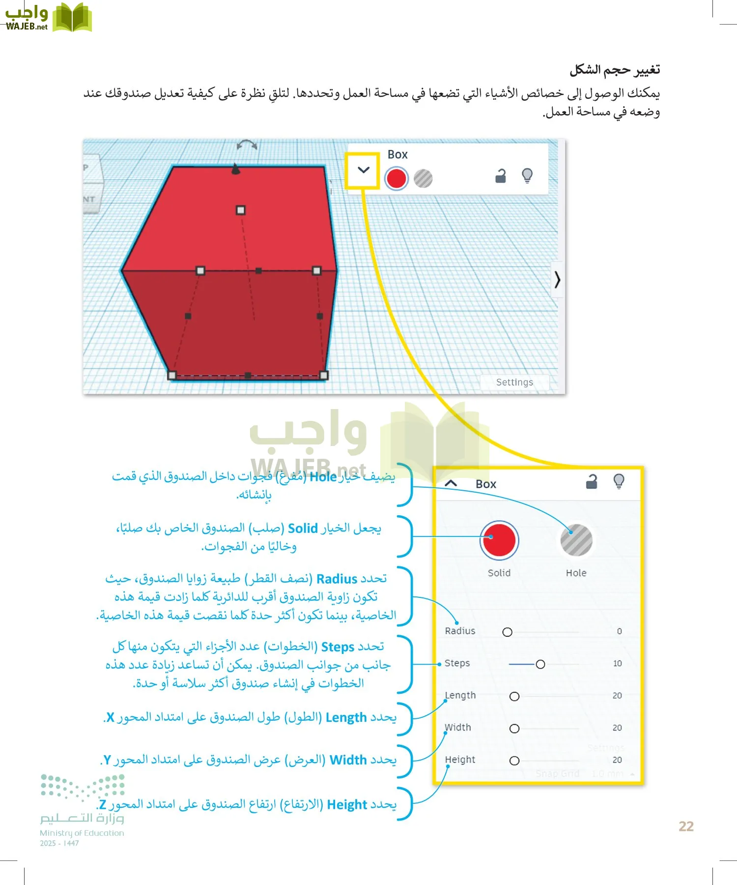 المهارات الرقمية page-21