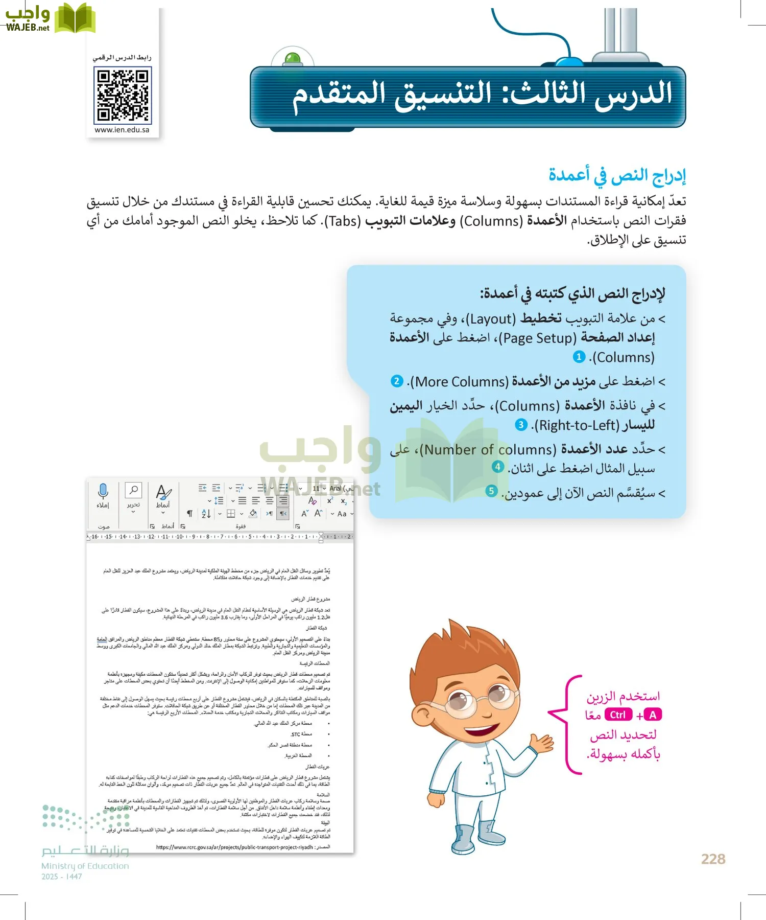 المهارات الرقمية page-227