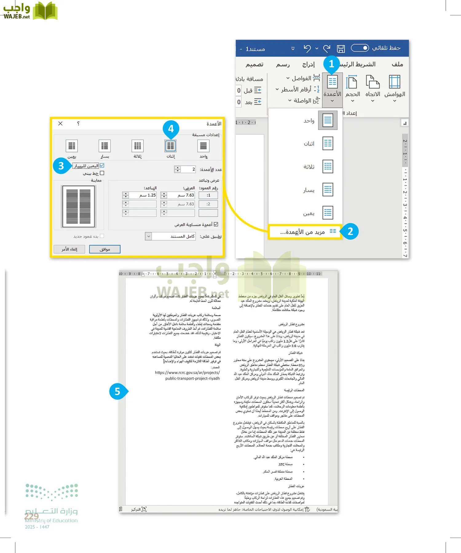 المهارات الرقمية page-228