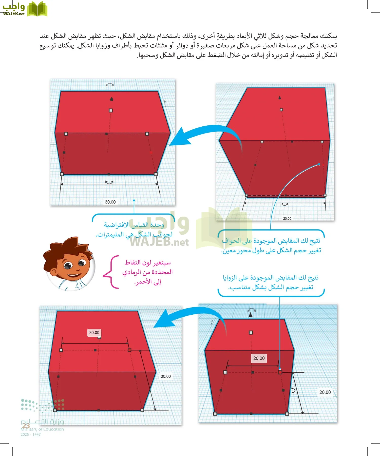 المهارات الرقمية page-22