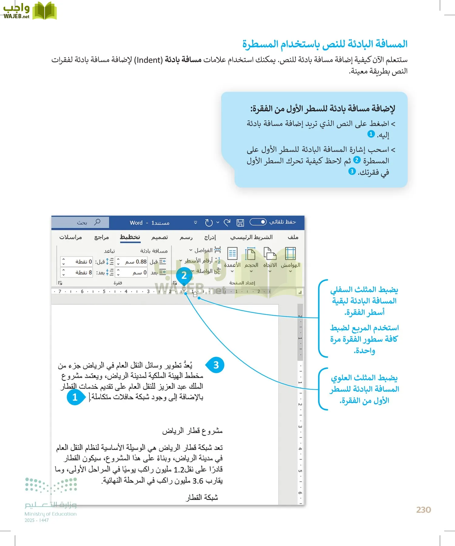 المهارات الرقمية page-229