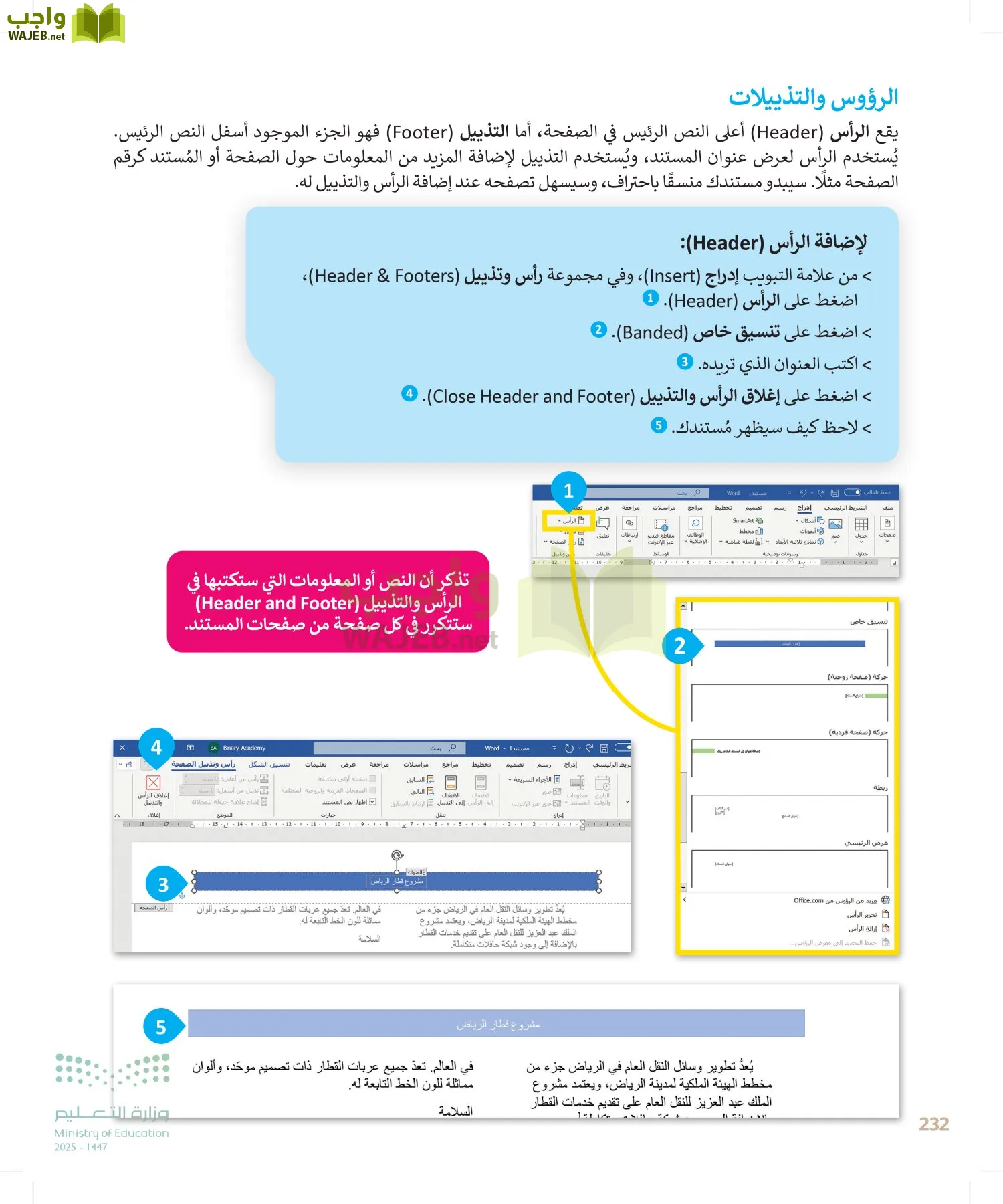 المهارات الرقمية page-231