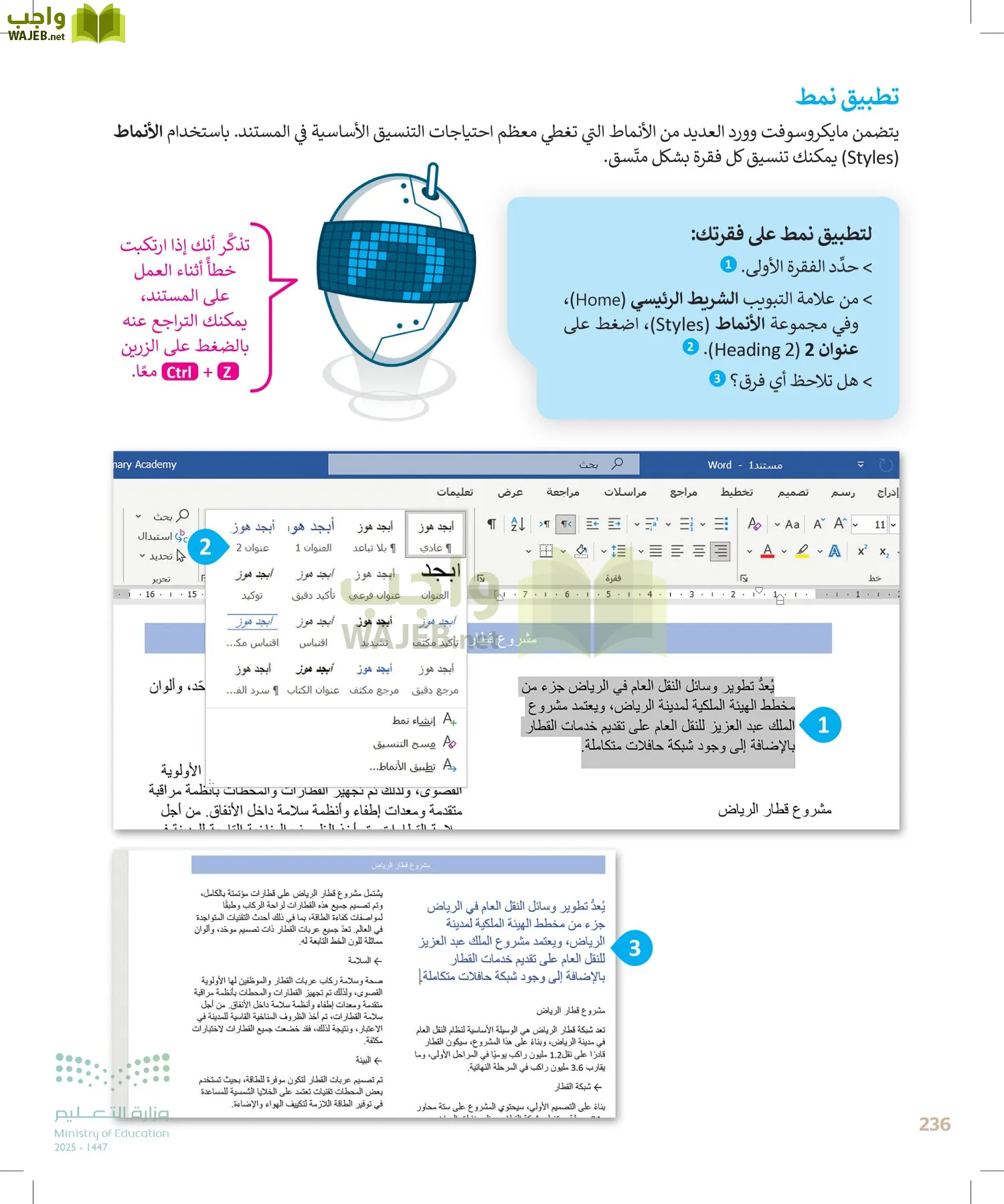 المهارات الرقمية page-235
