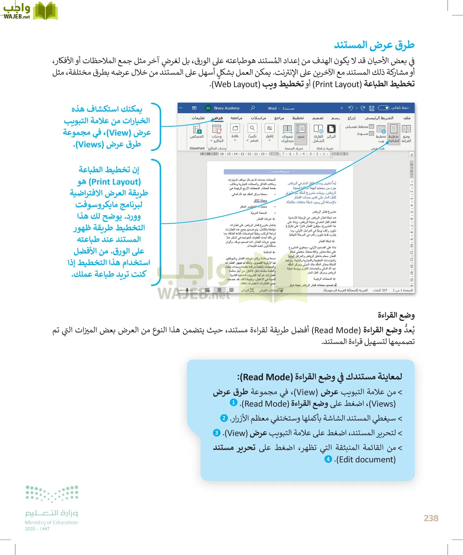 المهارات الرقمية page-237