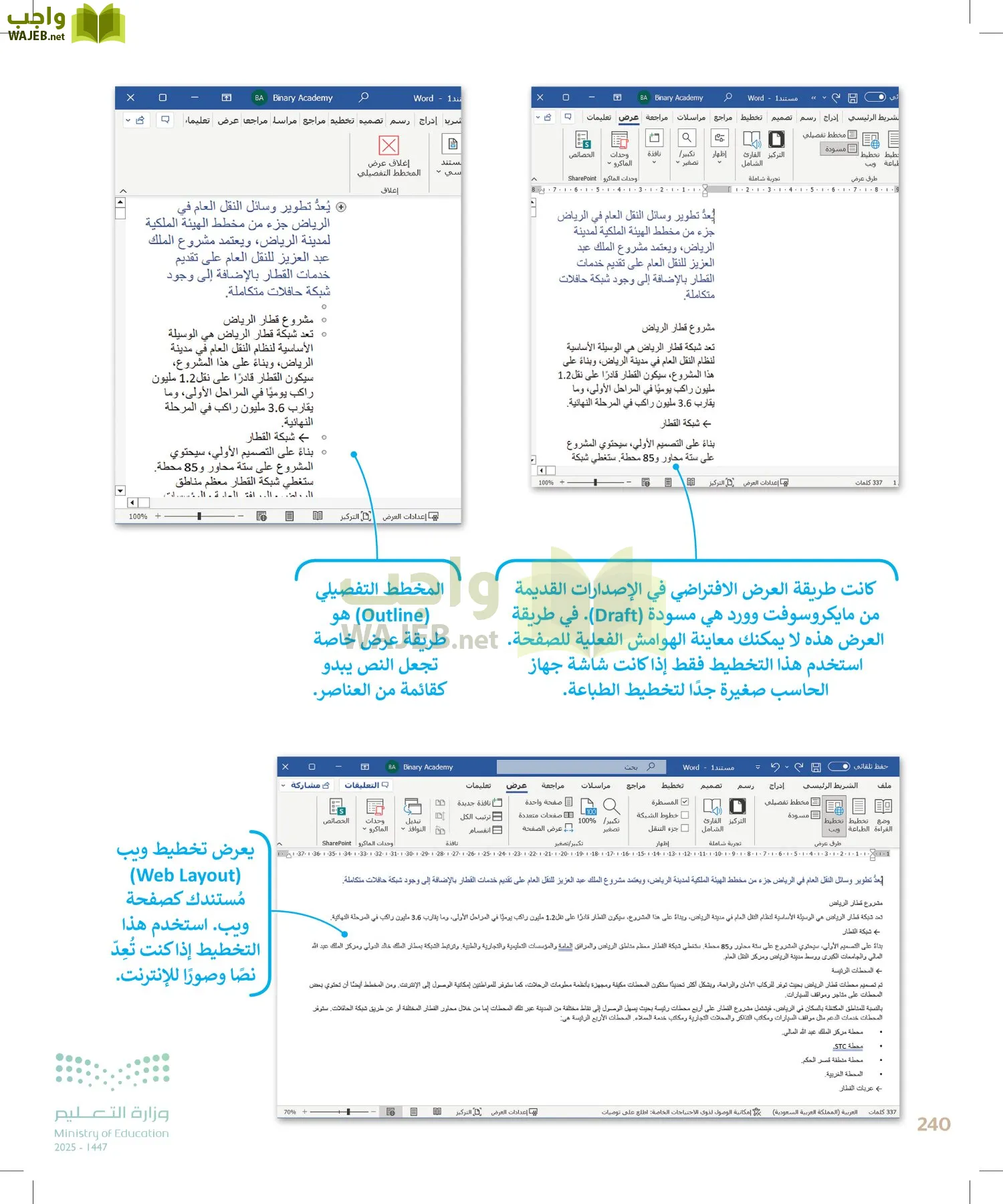 المهارات الرقمية page-239