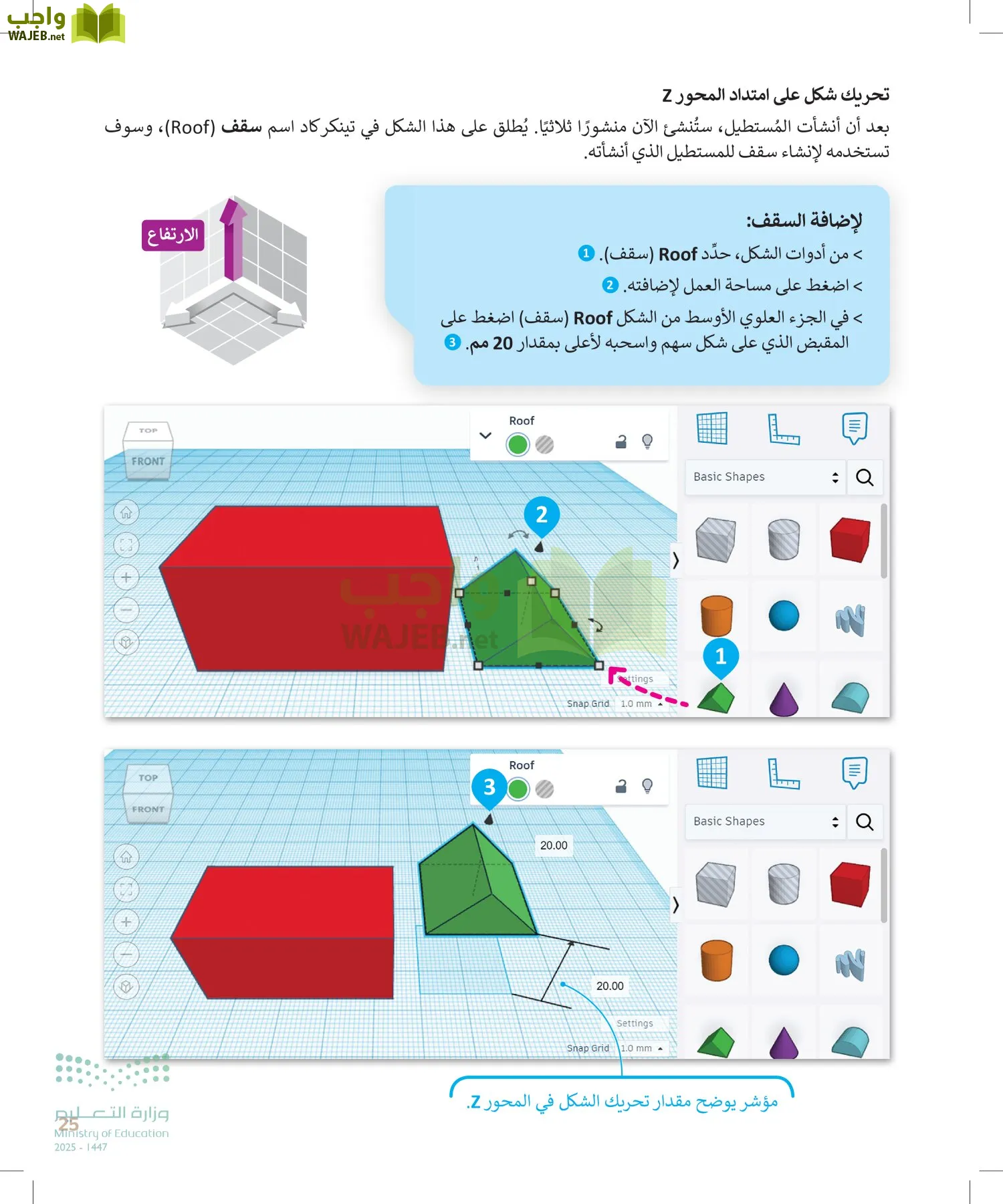 المهارات الرقمية page-24