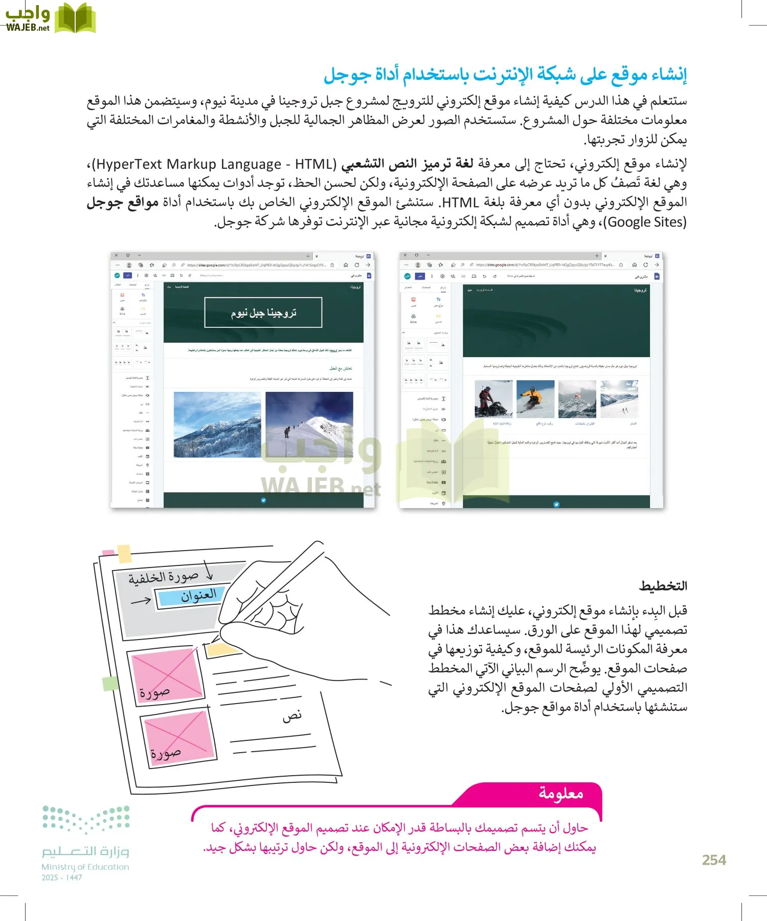 المهارات الرقمية page-253