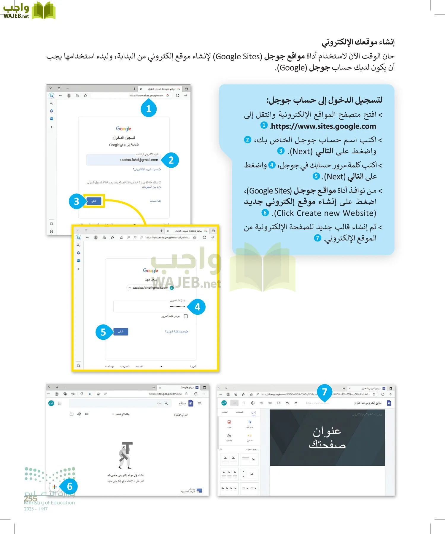 المهارات الرقمية page-254