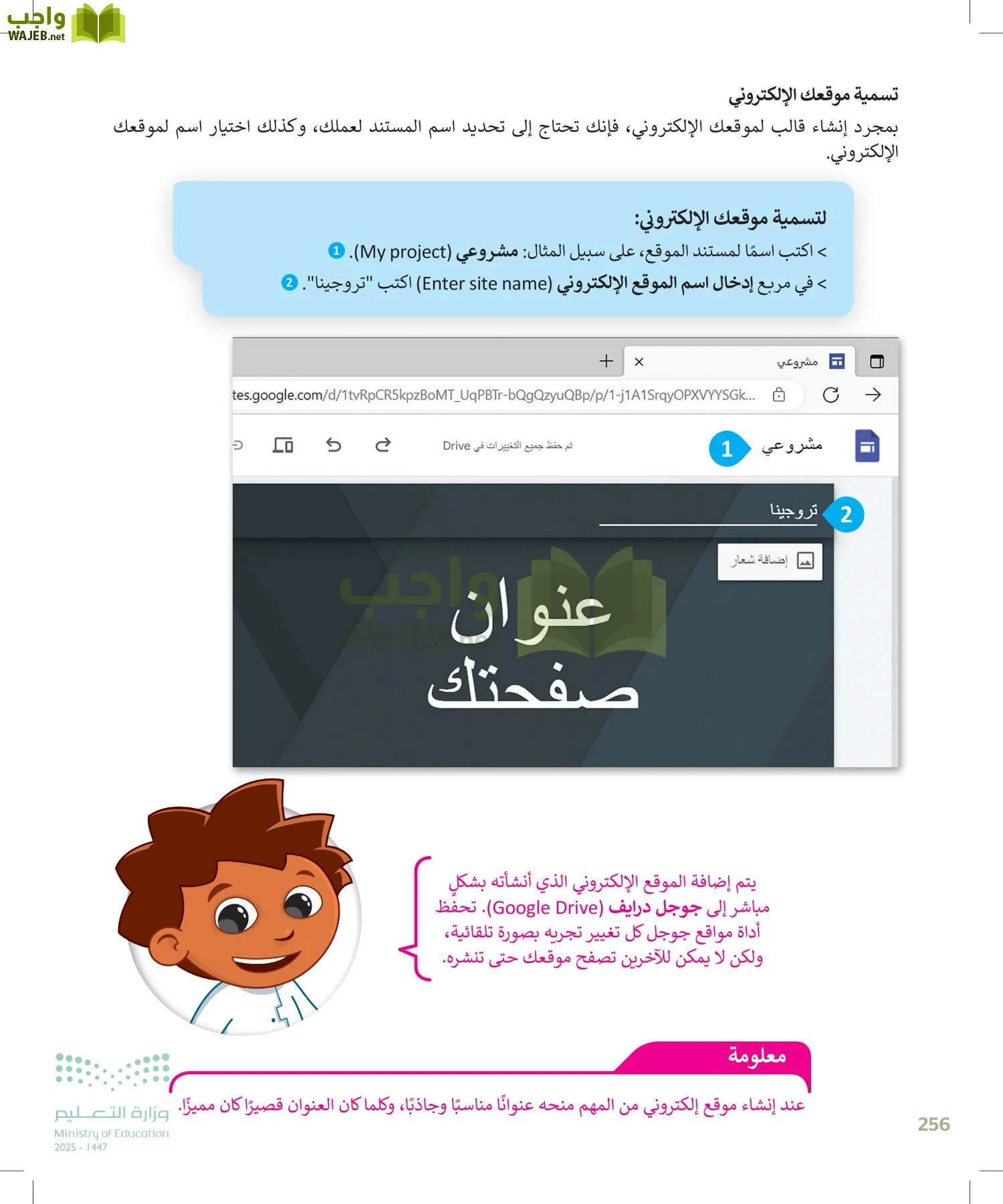 المهارات الرقمية page-255