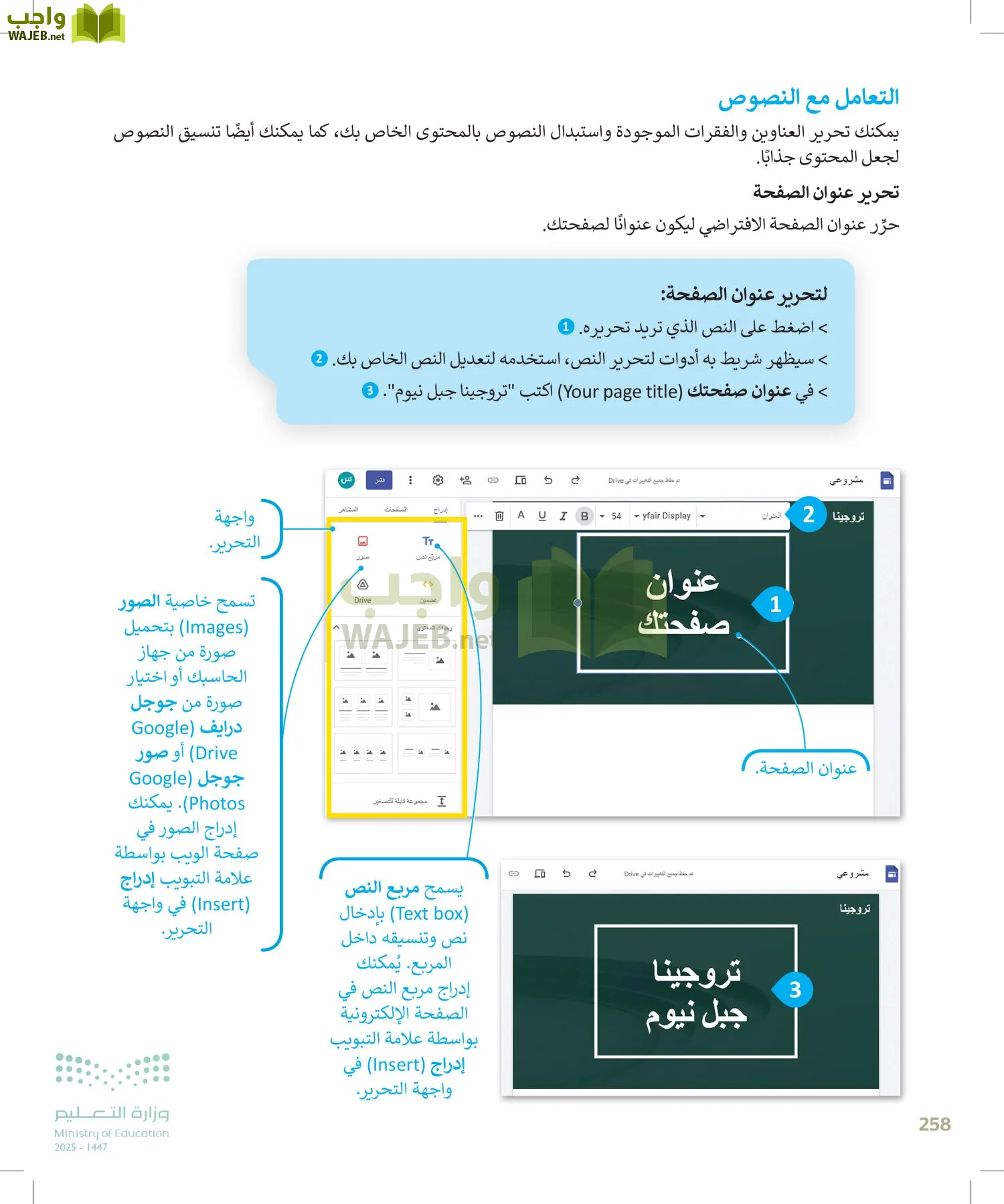 المهارات الرقمية page-257